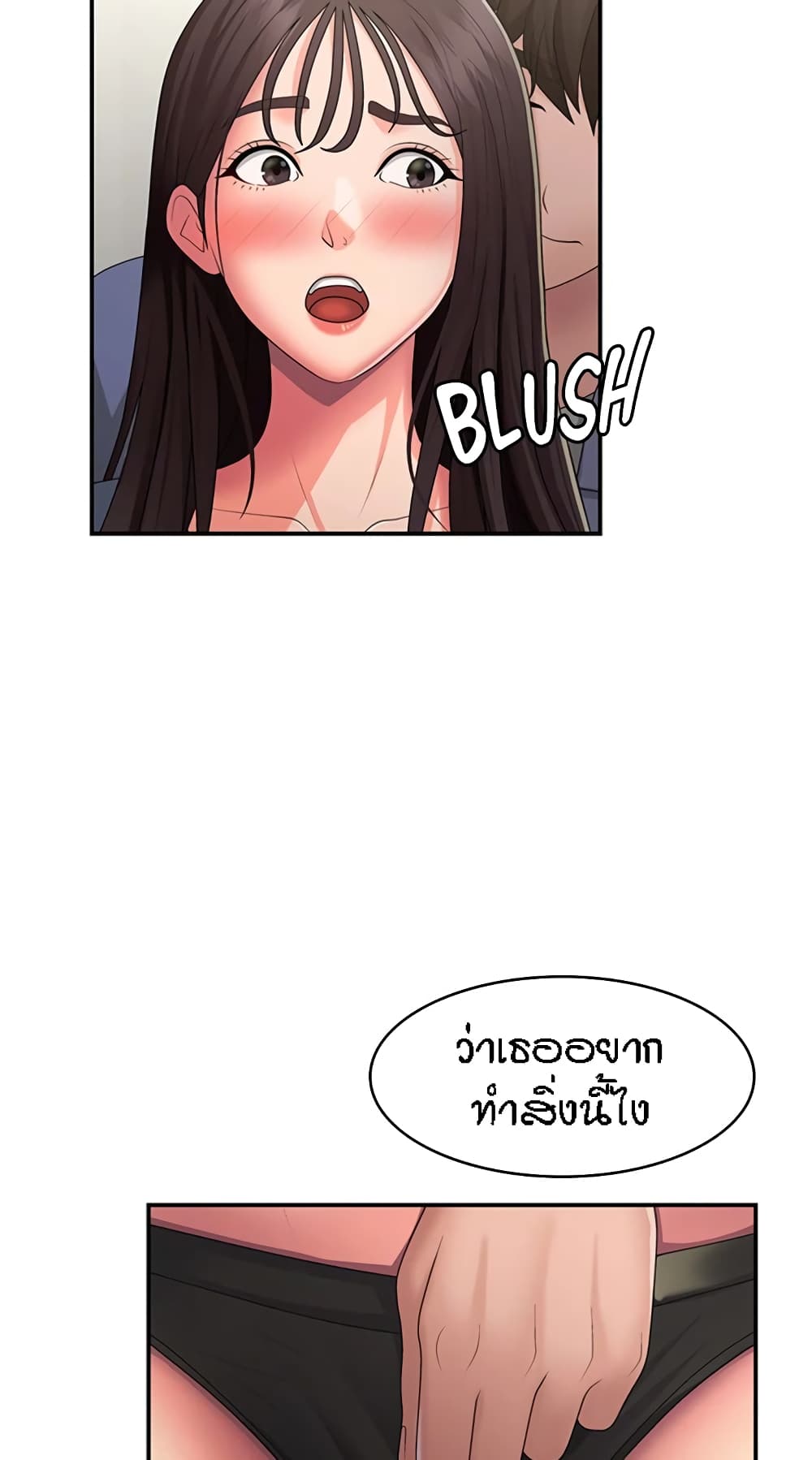 Aunt Puberty – Aunt Puberty – ตอนที่ 46 หน้า 29