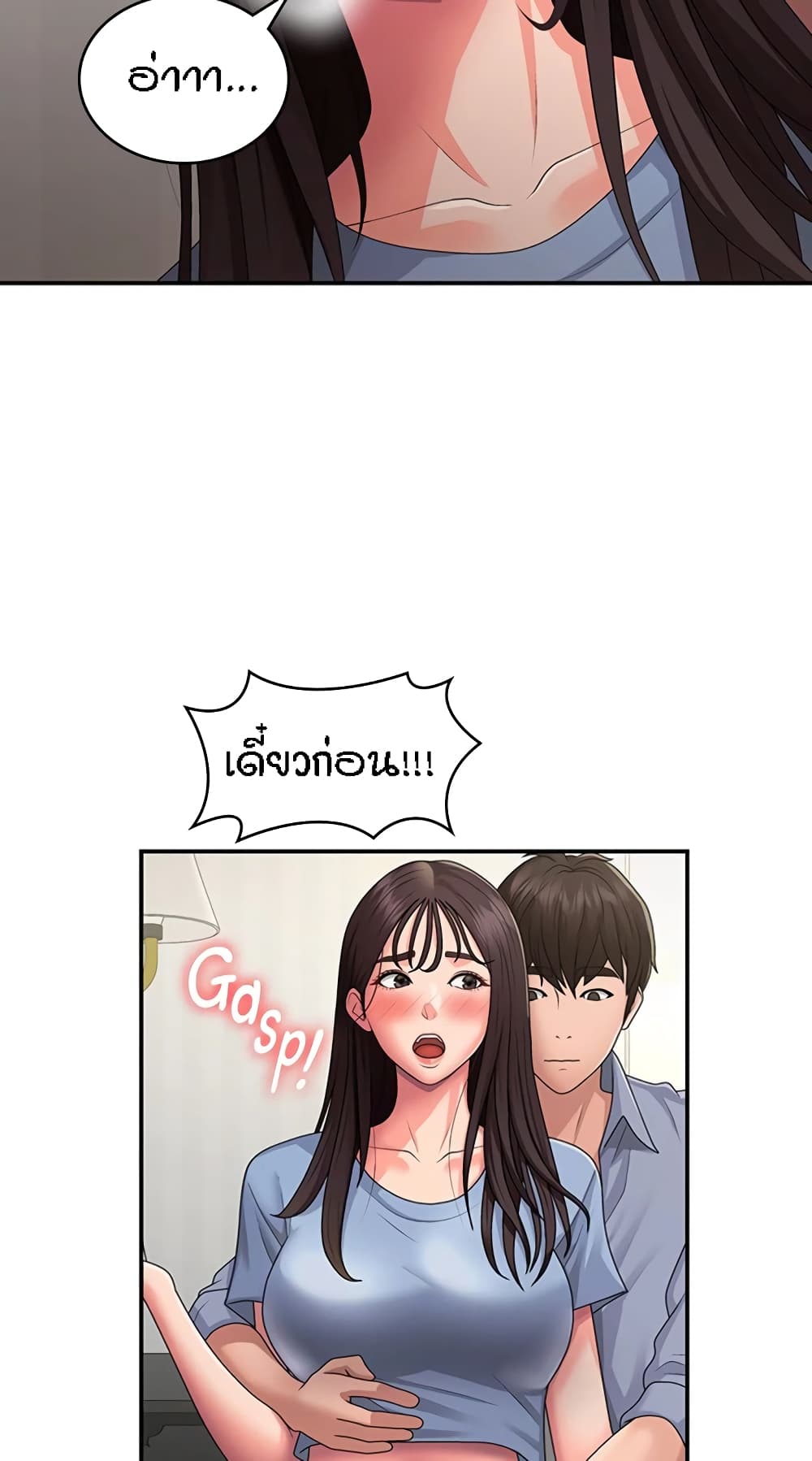 Aunt Puberty – Aunt Puberty – ตอนที่ 46 หน้า 31