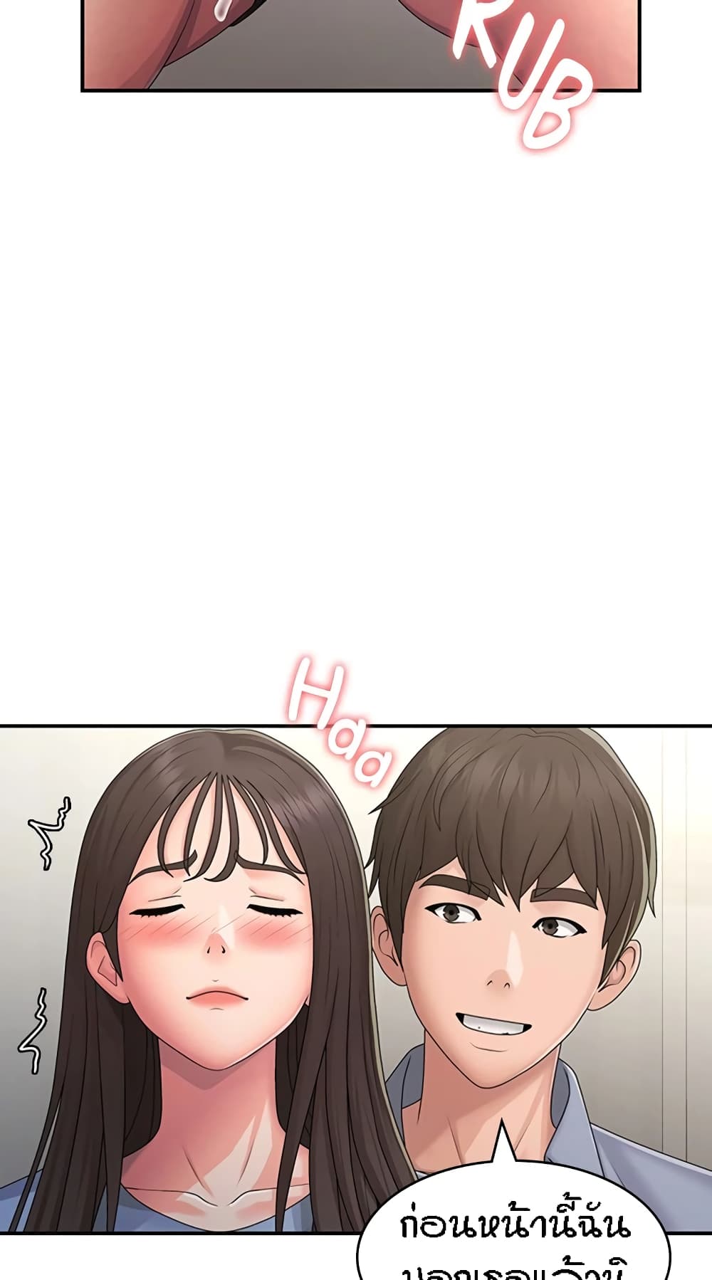Aunt Puberty – Aunt Puberty – ตอนที่ 46 หน้า 33