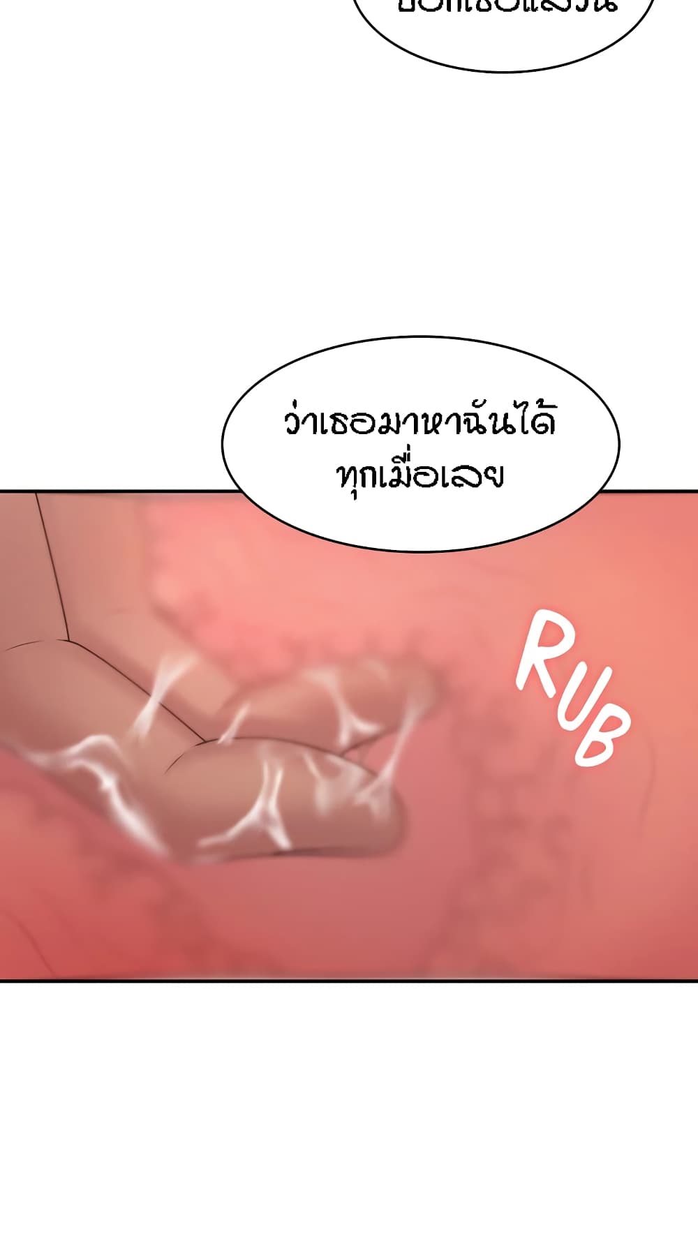 Aunt Puberty – Aunt Puberty – ตอนที่ 46 หน้า 34