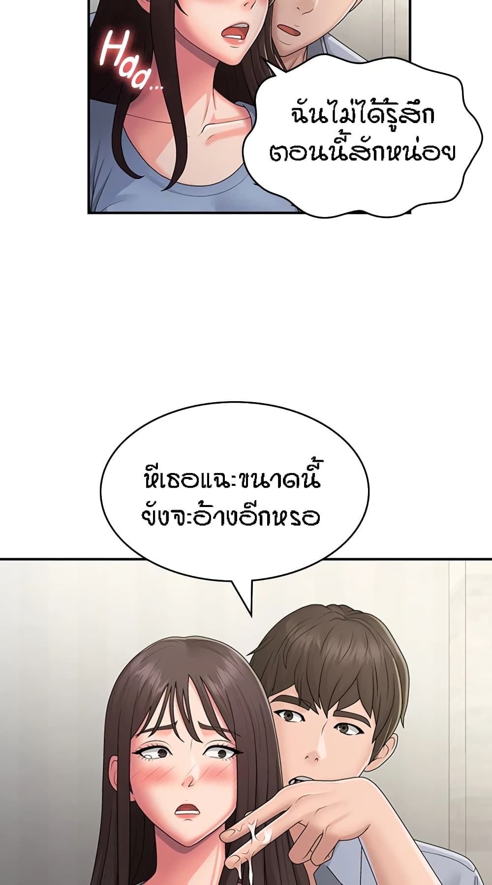 Aunt Puberty – Aunt Puberty – ตอนที่ 46 หน้า 36