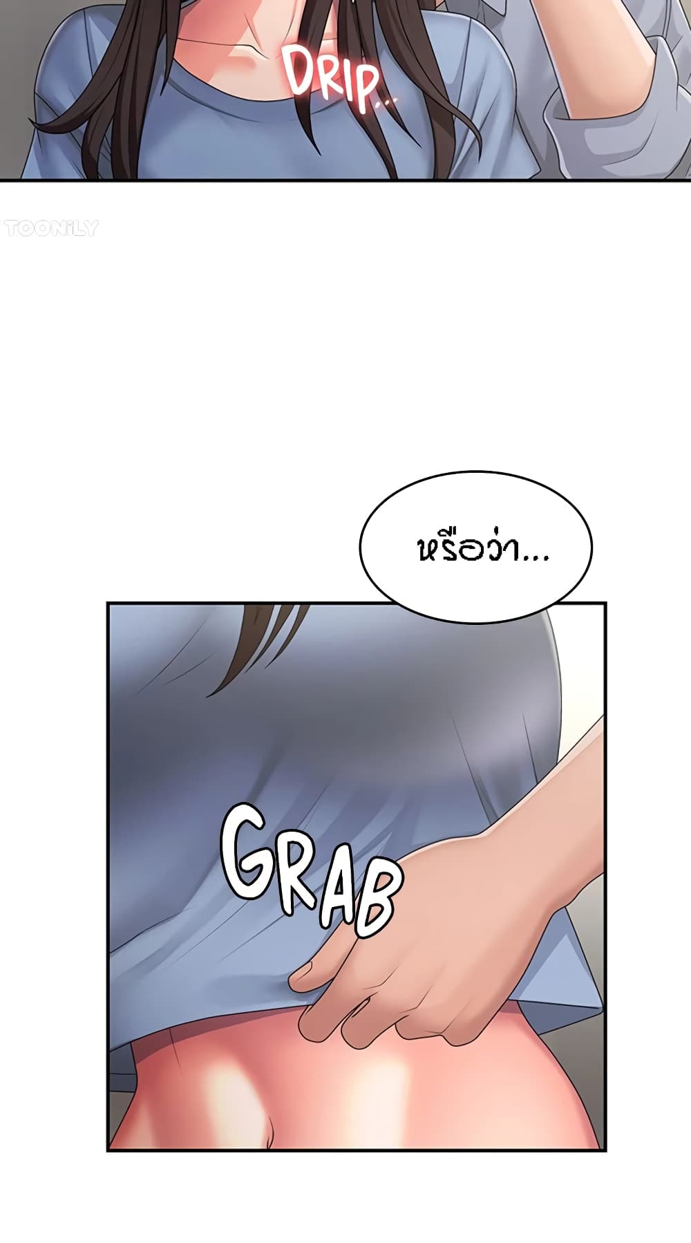 Aunt Puberty – Aunt Puberty – ตอนที่ 46 หน้า 37