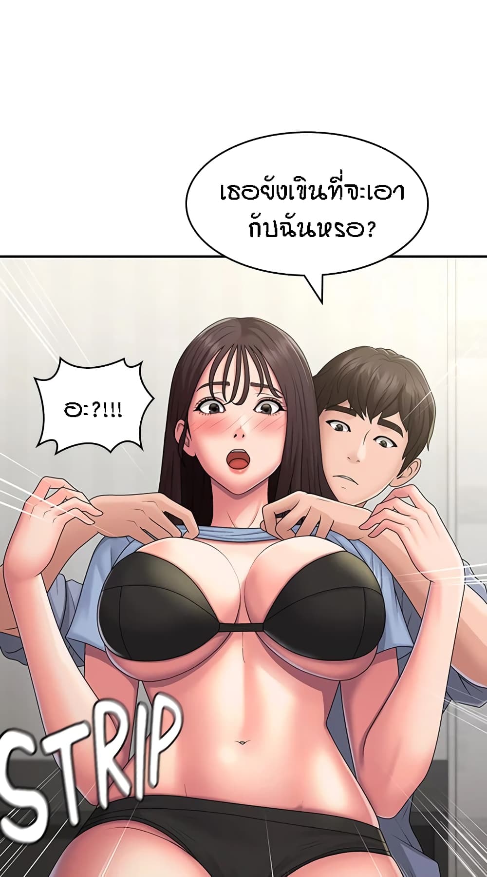 Aunt Puberty – Aunt Puberty – ตอนที่ 46 หน้า 38