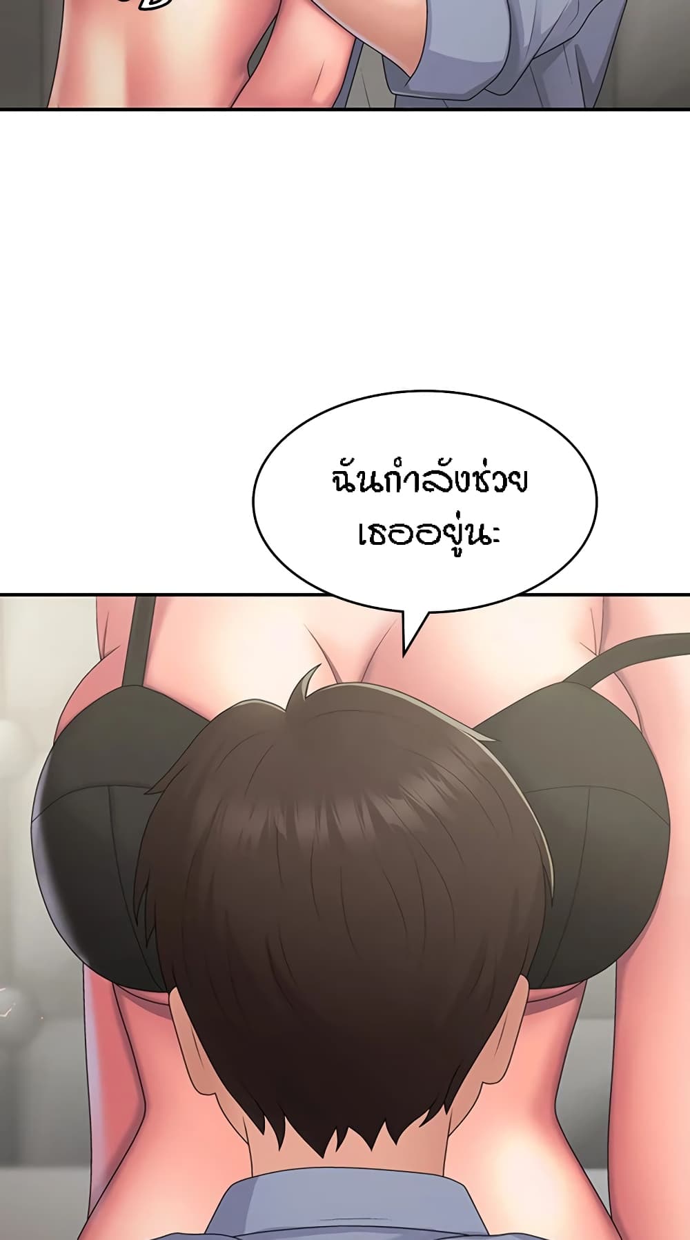 Aunt Puberty – Aunt Puberty – ตอนที่ 46 หน้า 40