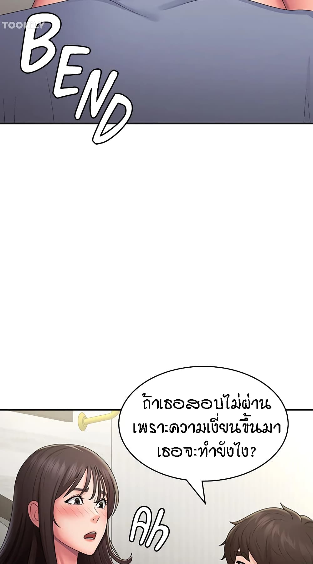Aunt Puberty – Aunt Puberty – ตอนที่ 46 หน้า 41