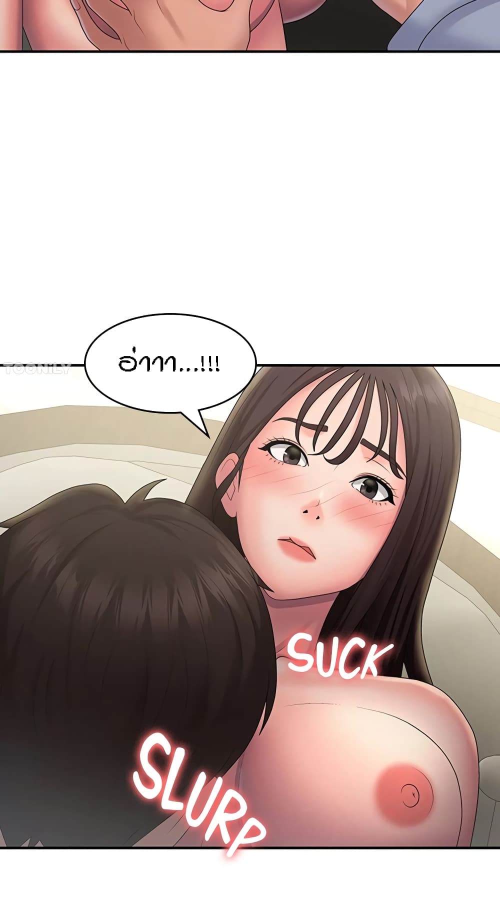 Aunt Puberty – Aunt Puberty – ตอนที่ 46 หน้า 43