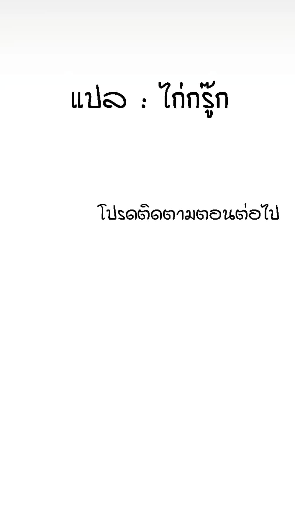 Aunt Puberty – Aunt Puberty – ตอนที่ 46 หน้า 60