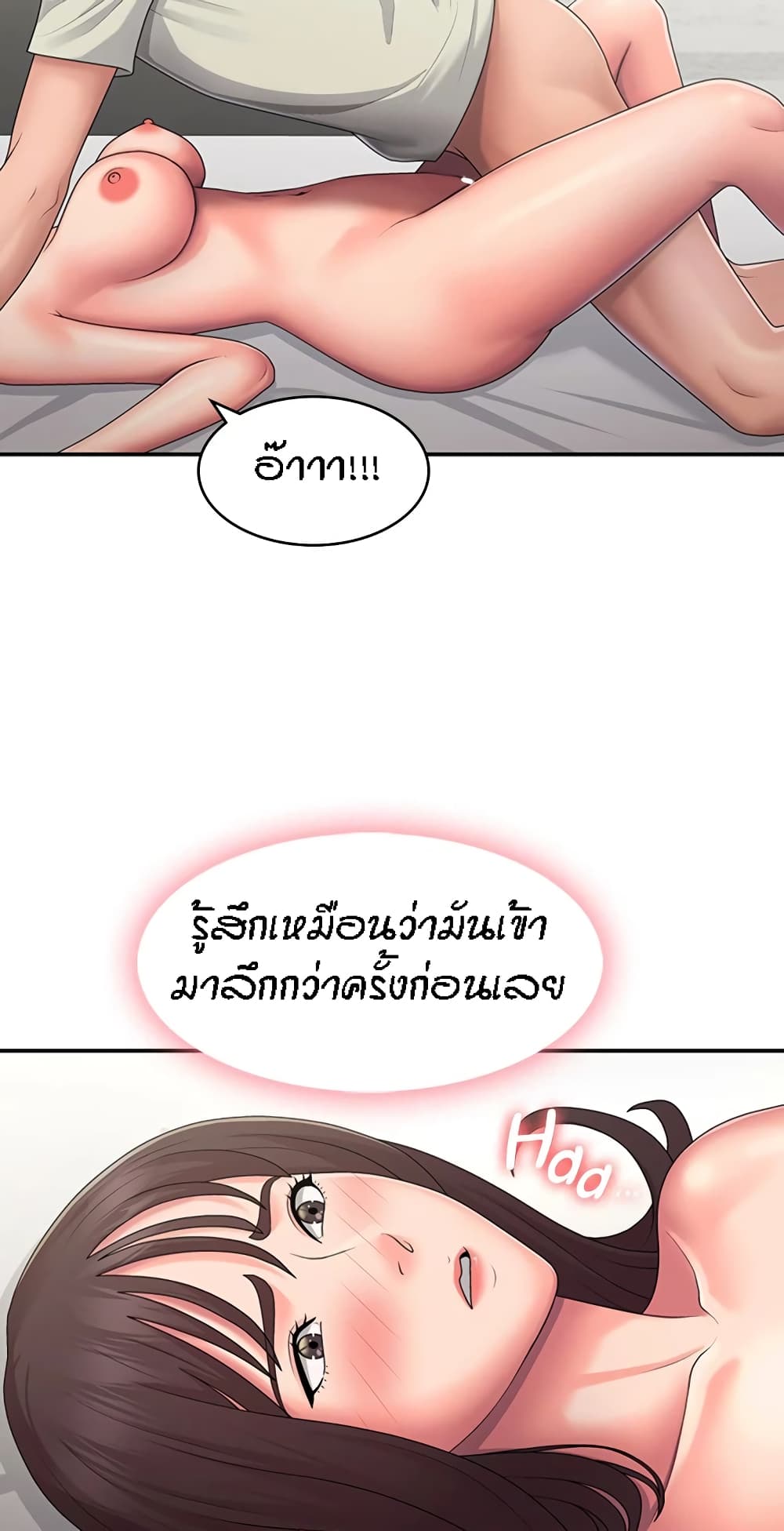 Aunt Puberty – Aunt Puberty – ตอนที่ 47 หน้า 2