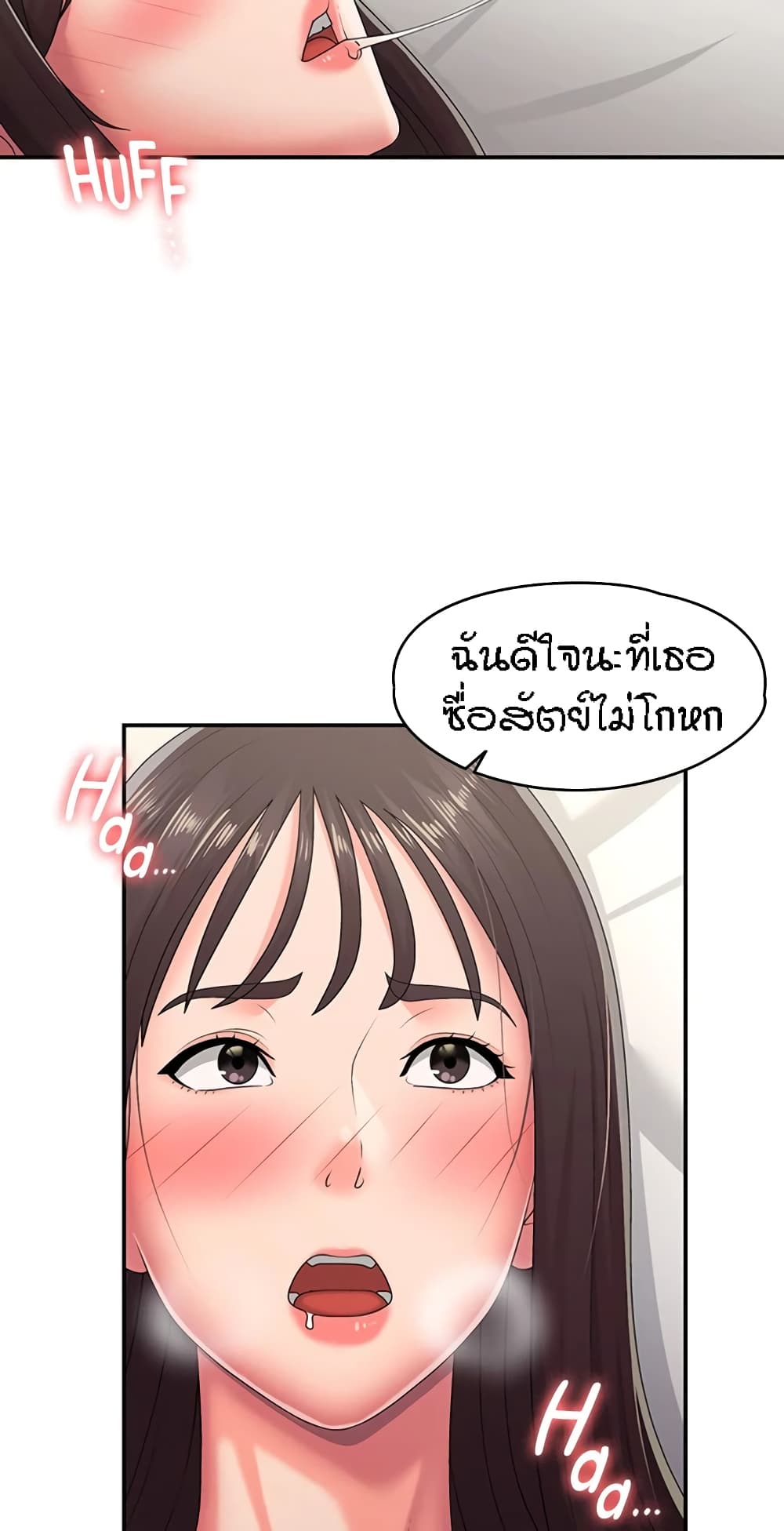Aunt Puberty – Aunt Puberty – ตอนที่ 47 หน้า 9