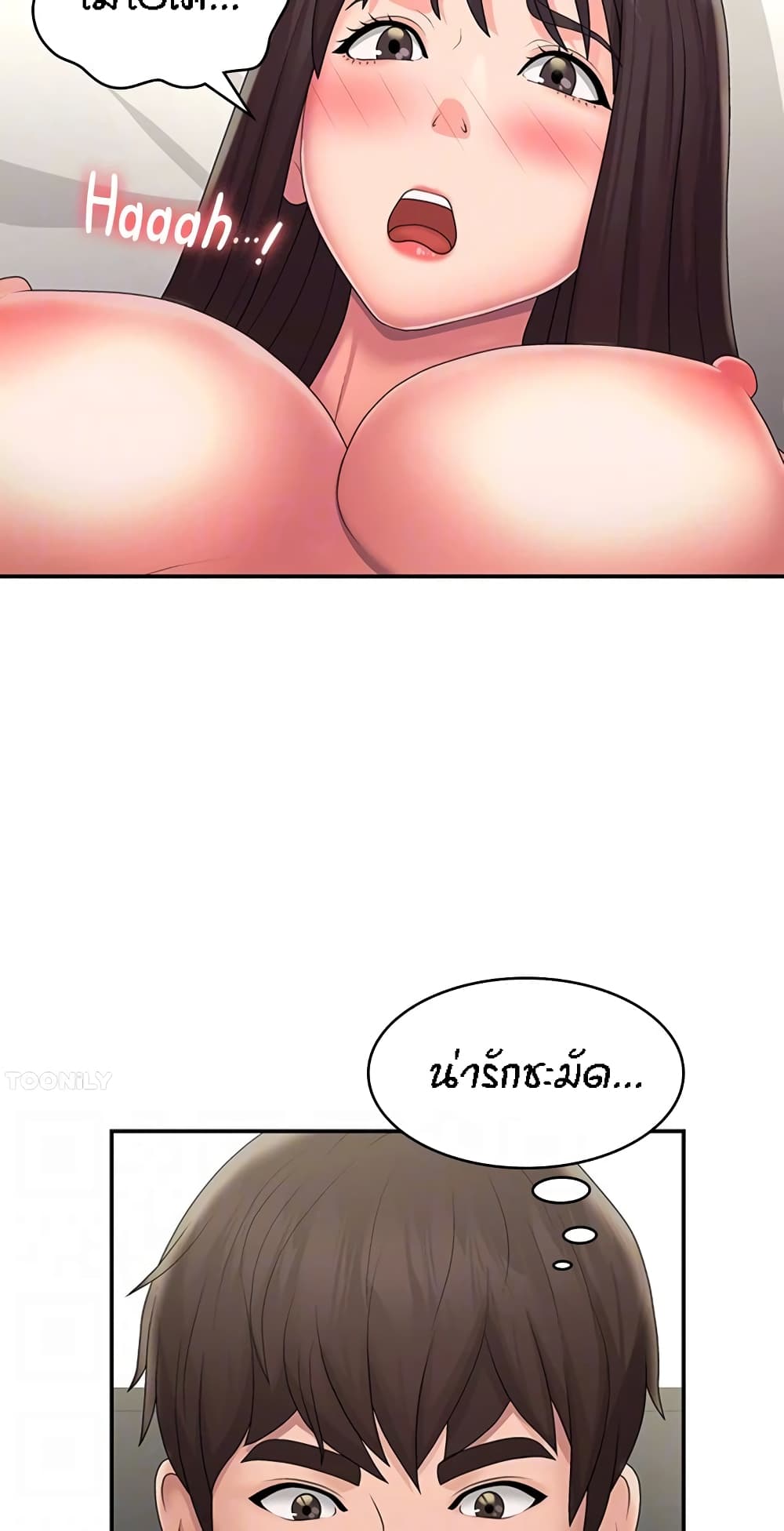 Aunt Puberty – Aunt Puberty – ตอนที่ 47 หน้า 13