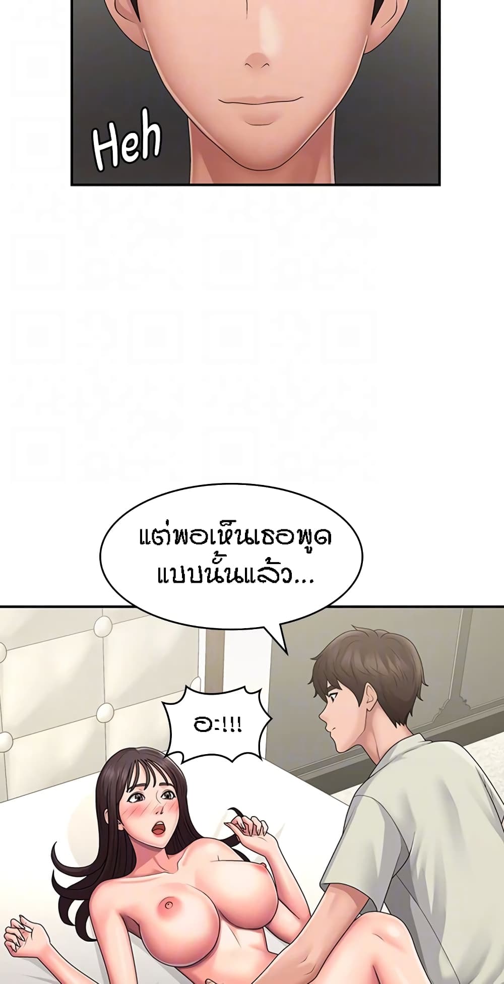 Aunt Puberty – Aunt Puberty – ตอนที่ 47 หน้า 14