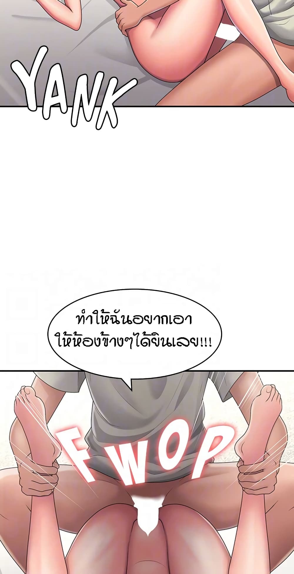 Aunt Puberty – Aunt Puberty – ตอนที่ 47 หน้า 15
