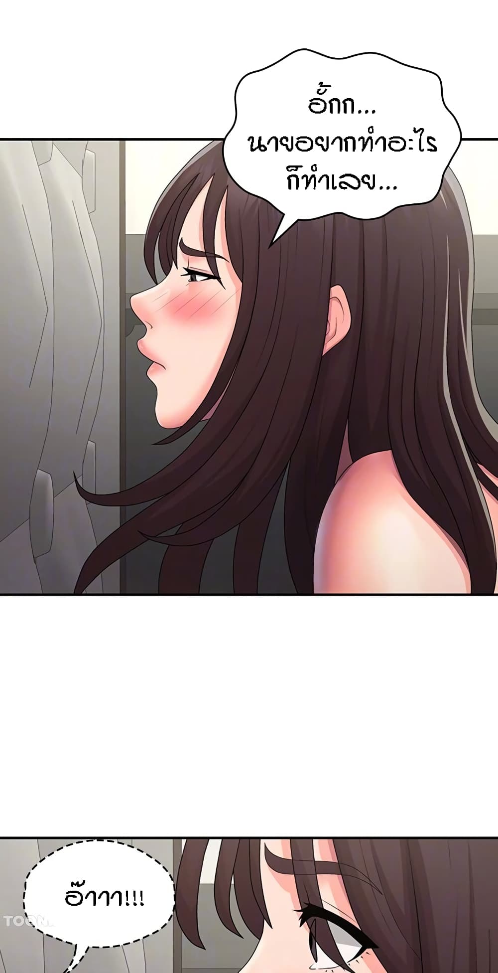 Aunt Puberty – Aunt Puberty – ตอนที่ 47 หน้า 23