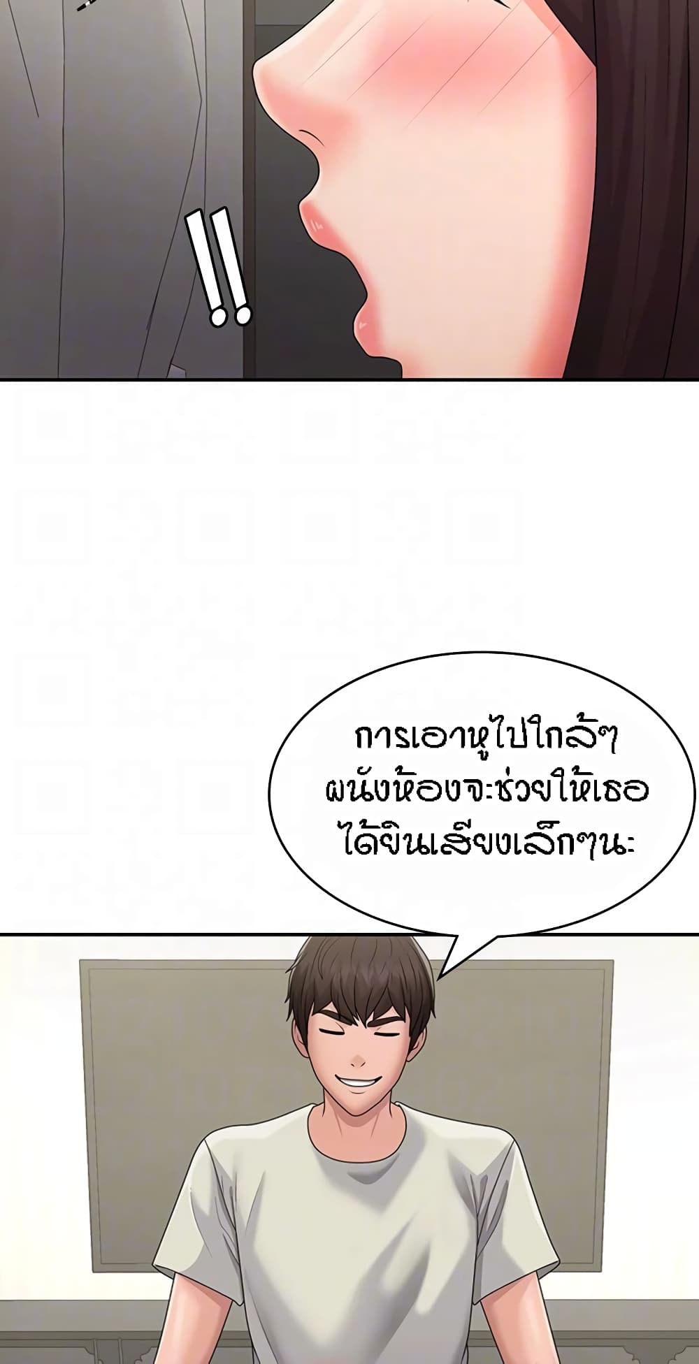 Aunt Puberty – Aunt Puberty – ตอนที่ 47 หน้า 24