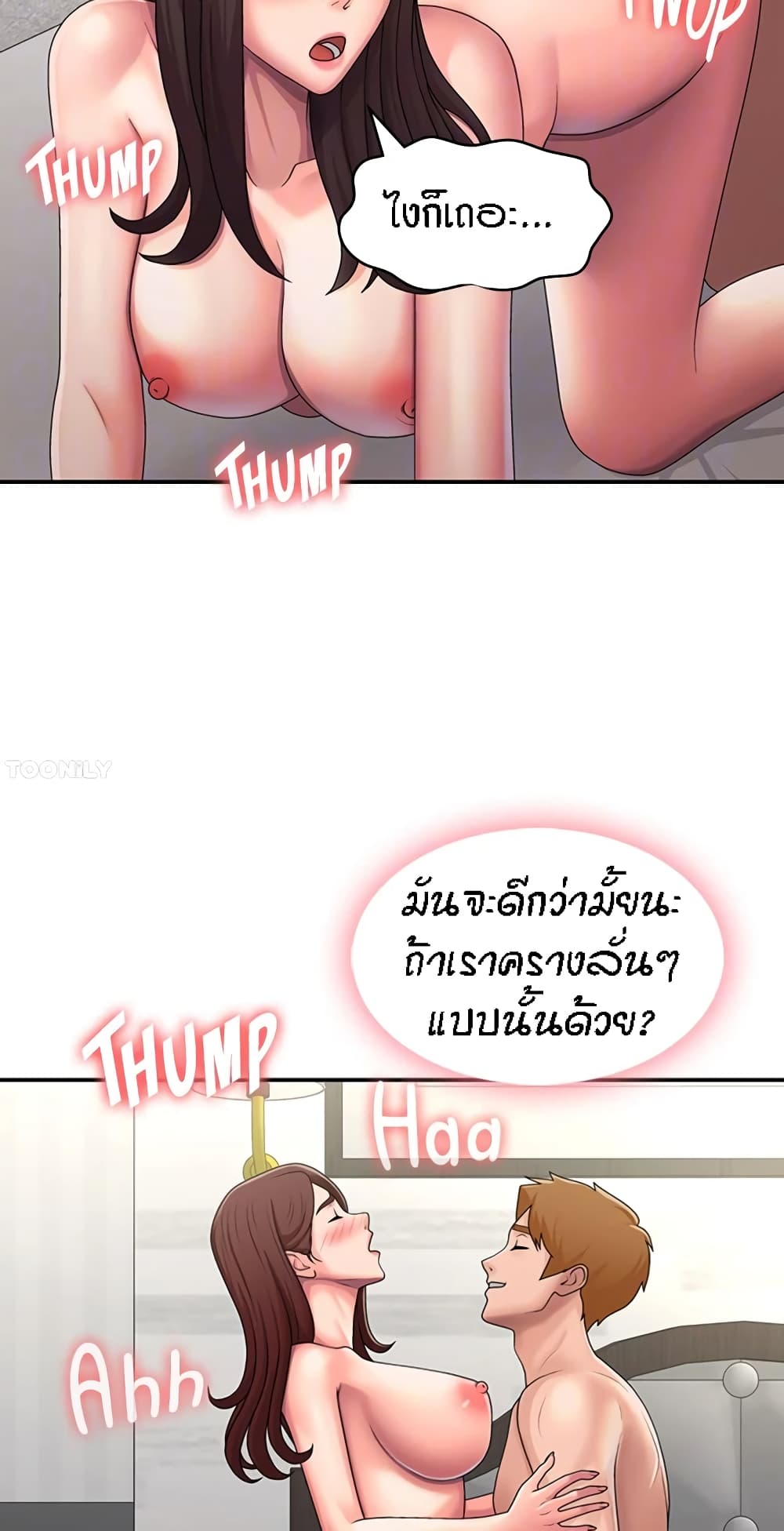 Aunt Puberty – Aunt Puberty – ตอนที่ 47 หน้า 27
