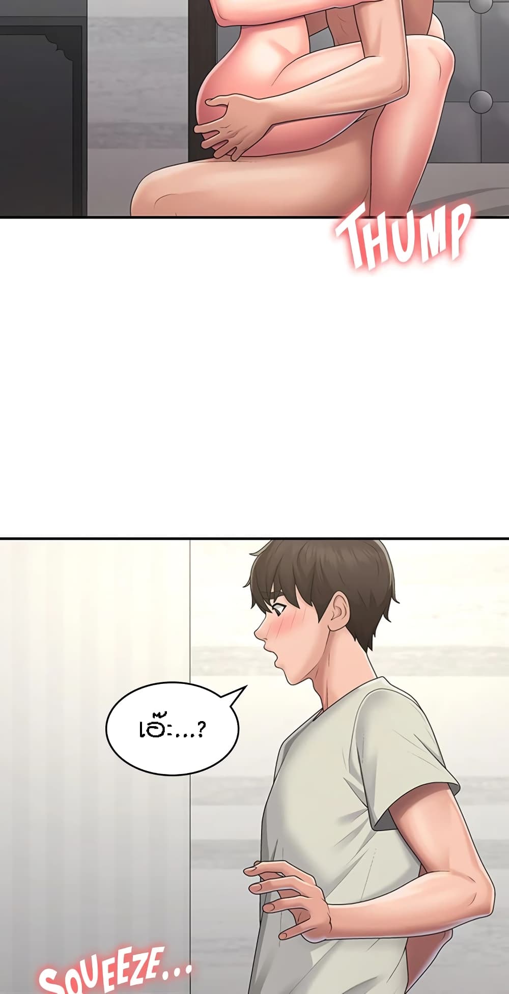Aunt Puberty – Aunt Puberty – ตอนที่ 47 หน้า 28