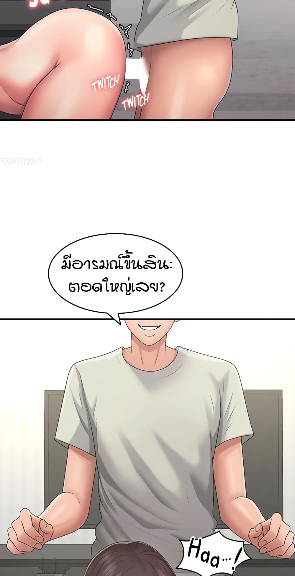 Aunt Puberty – Aunt Puberty – ตอนที่ 47 หน้า 29