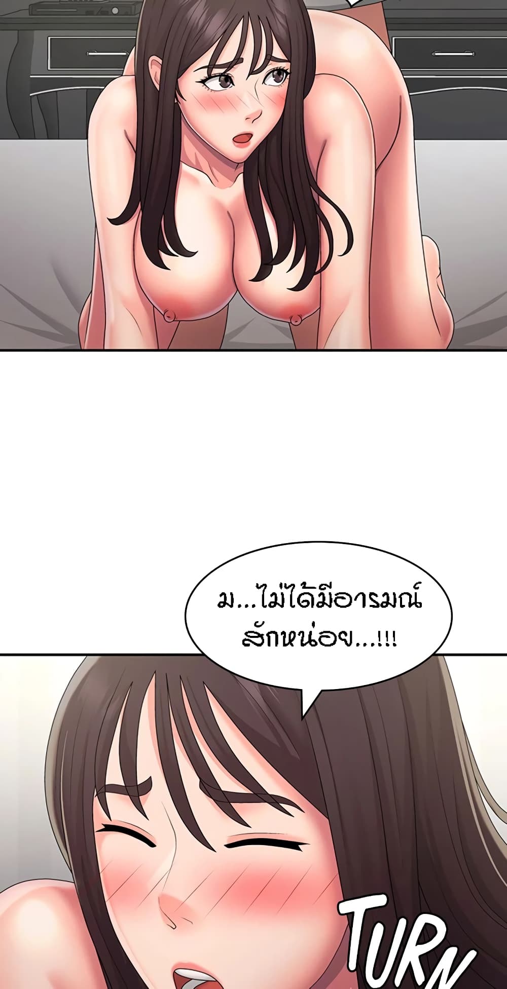 Aunt Puberty – Aunt Puberty – ตอนที่ 47 หน้า 30