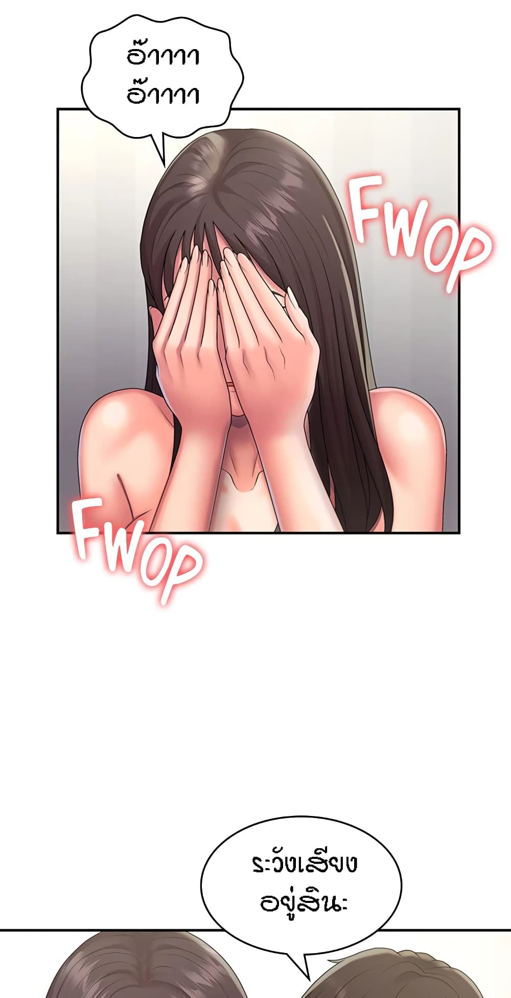Aunt Puberty – Aunt Puberty – ตอนที่ 47 หน้า 33