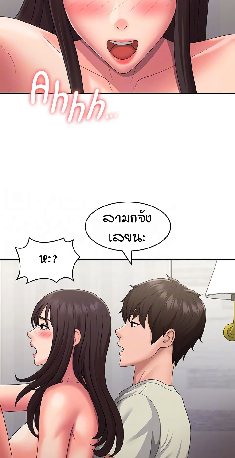 Aunt Puberty – Aunt Puberty – ตอนที่ 47 หน้า 45