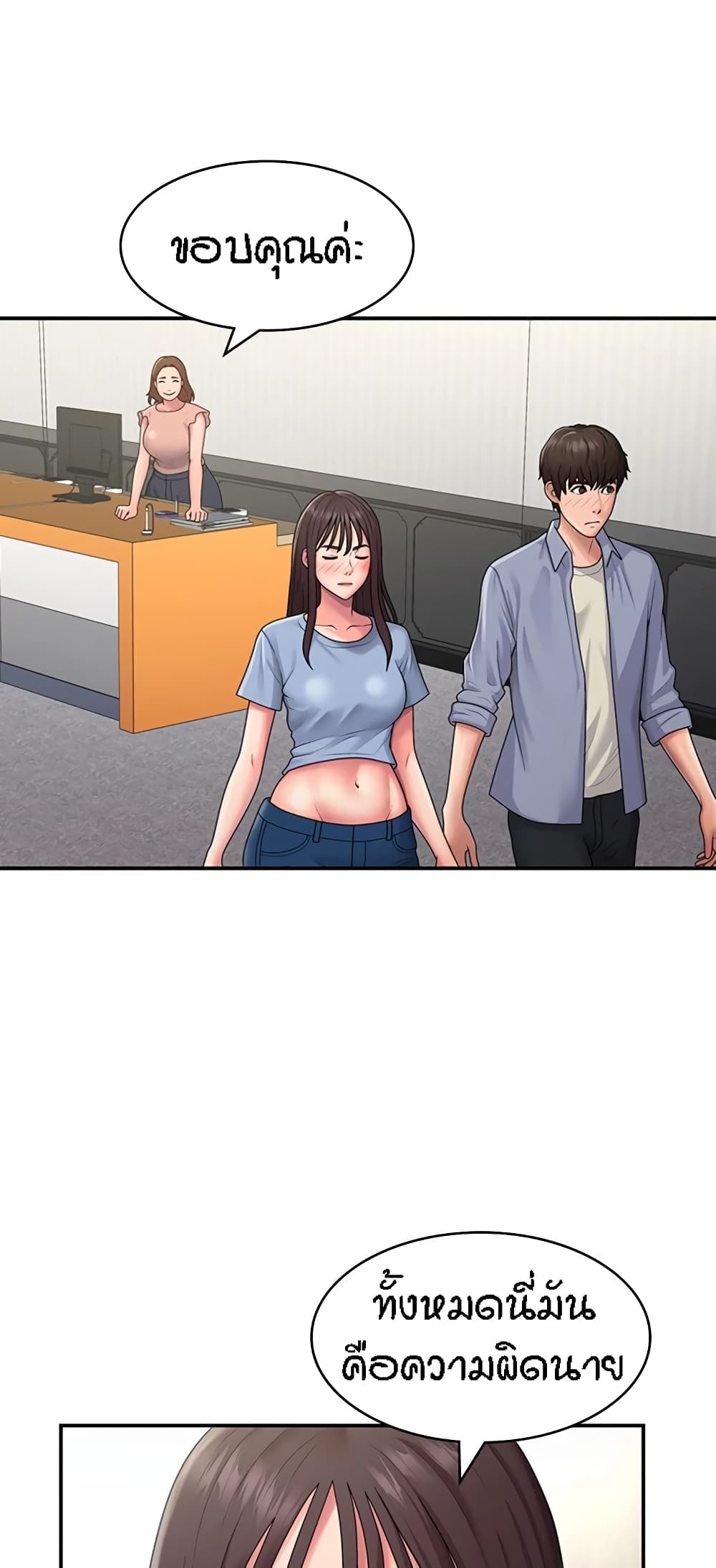 Aunt Puberty – Aunt Puberty – ตอนที่ 48 หน้า 7