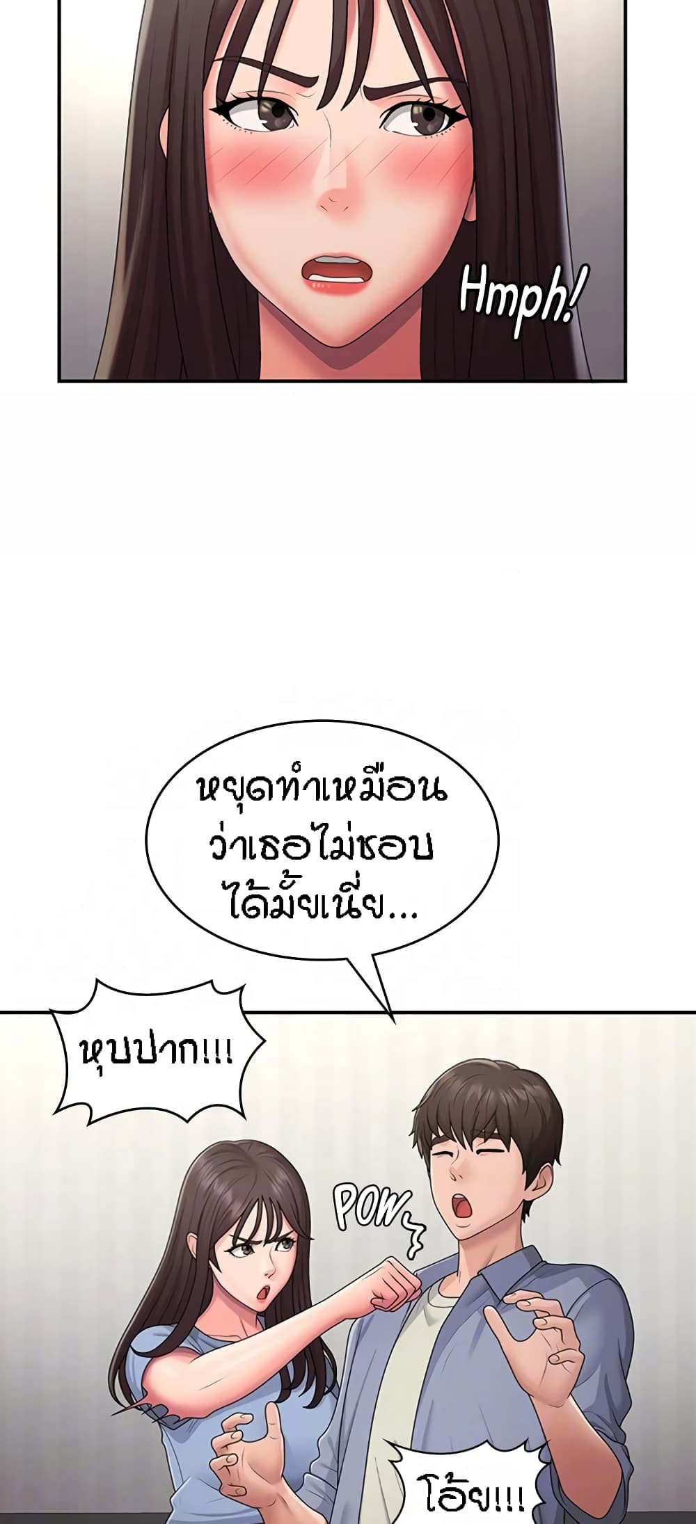 Aunt Puberty – Aunt Puberty – ตอนที่ 48 หน้า 8