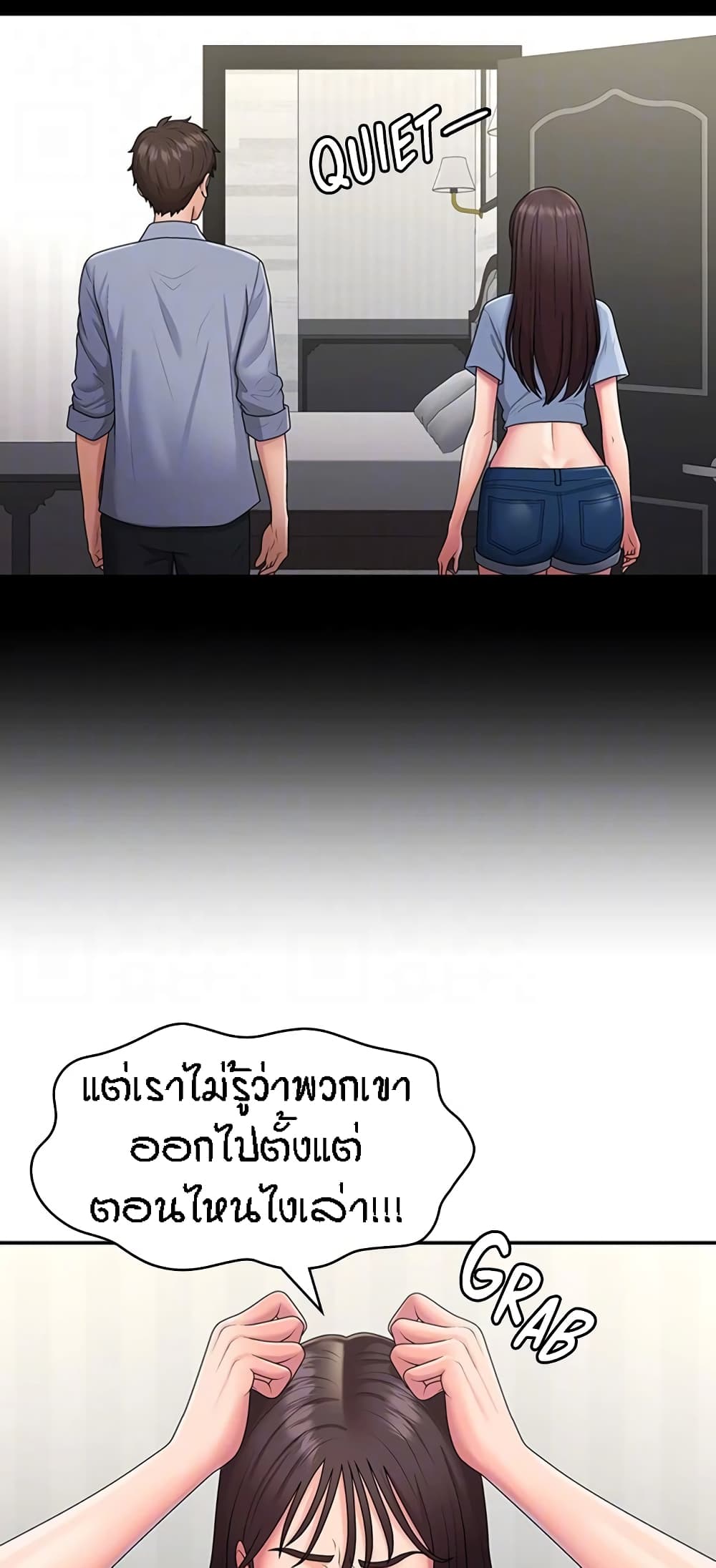 Aunt Puberty – Aunt Puberty – ตอนที่ 48 หน้า 10