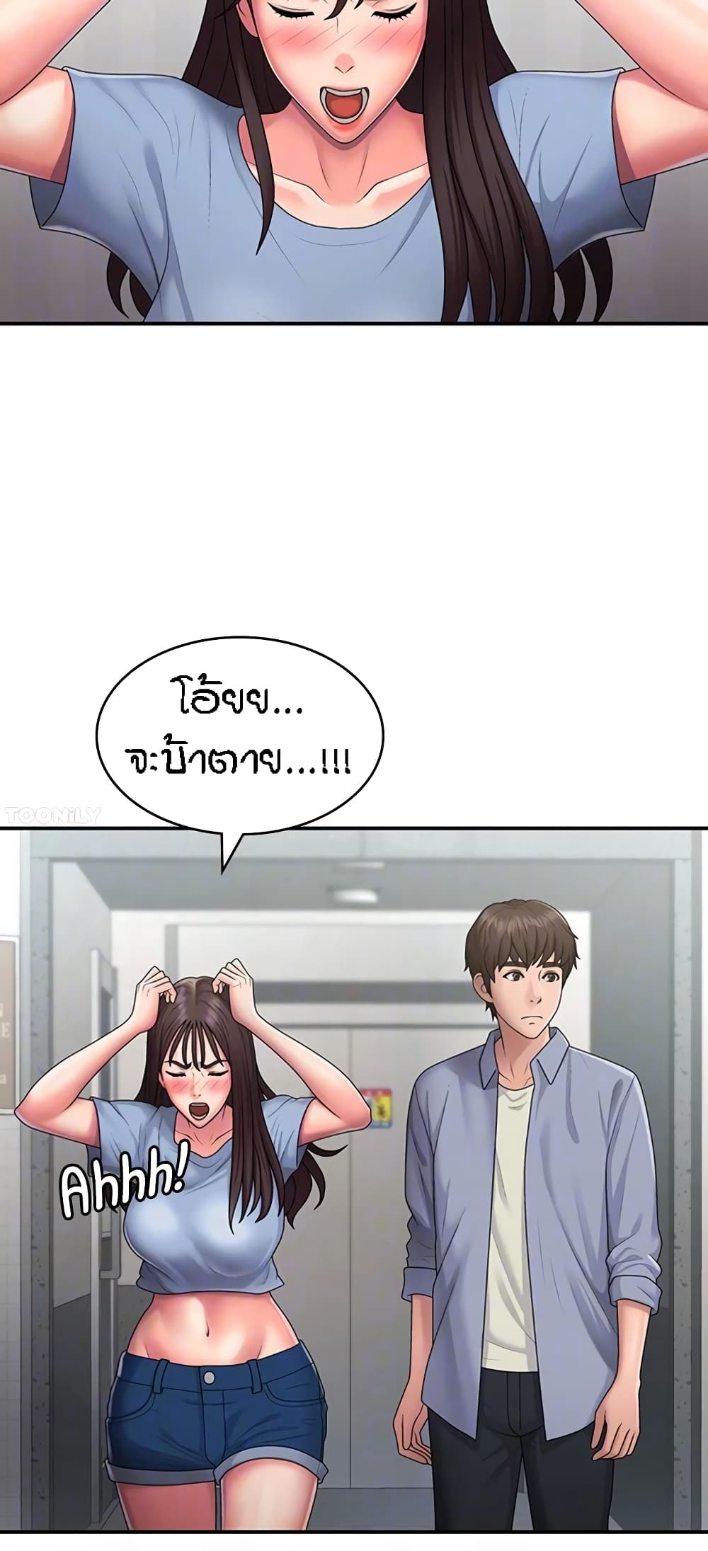 Aunt Puberty – Aunt Puberty – ตอนที่ 48 หน้า 11