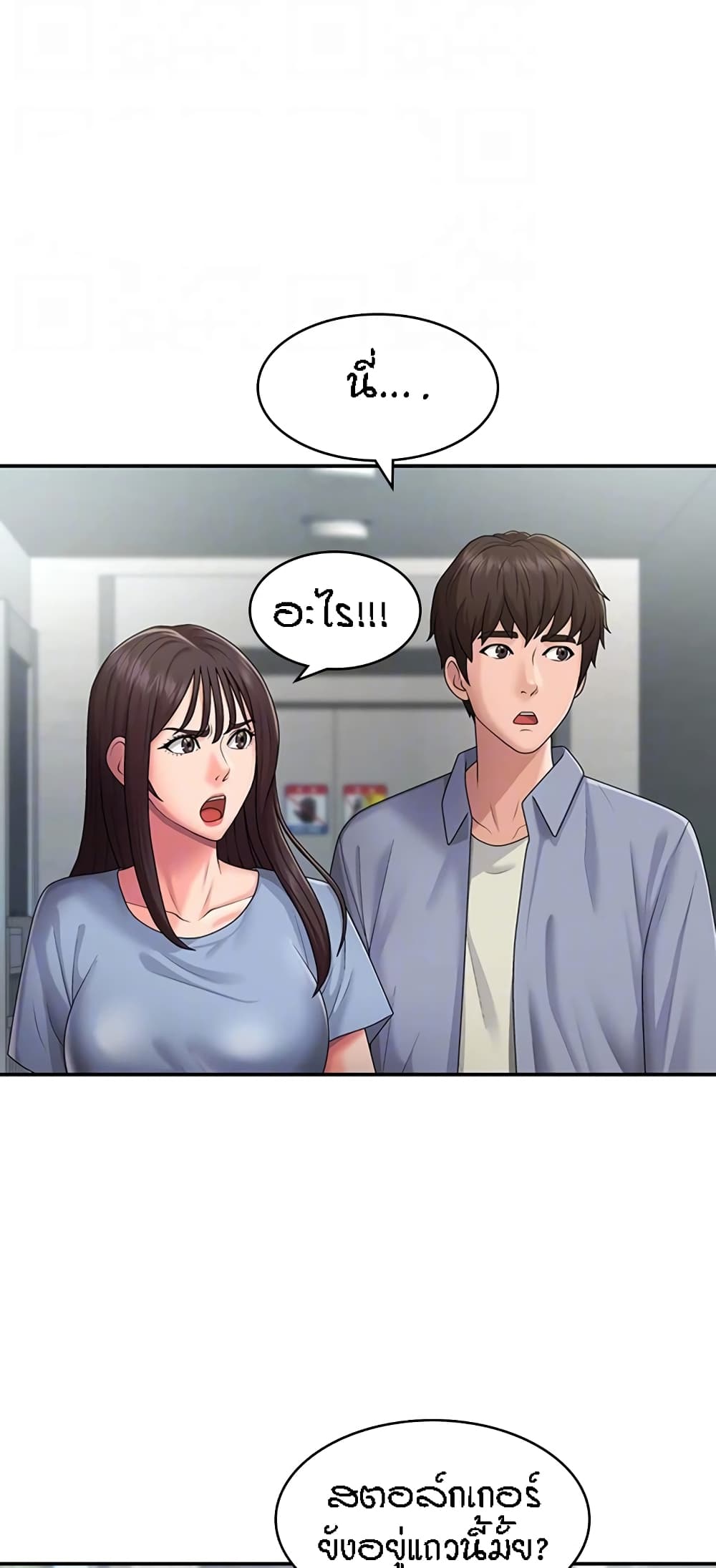 Aunt Puberty – Aunt Puberty – ตอนที่ 48 หน้า 12