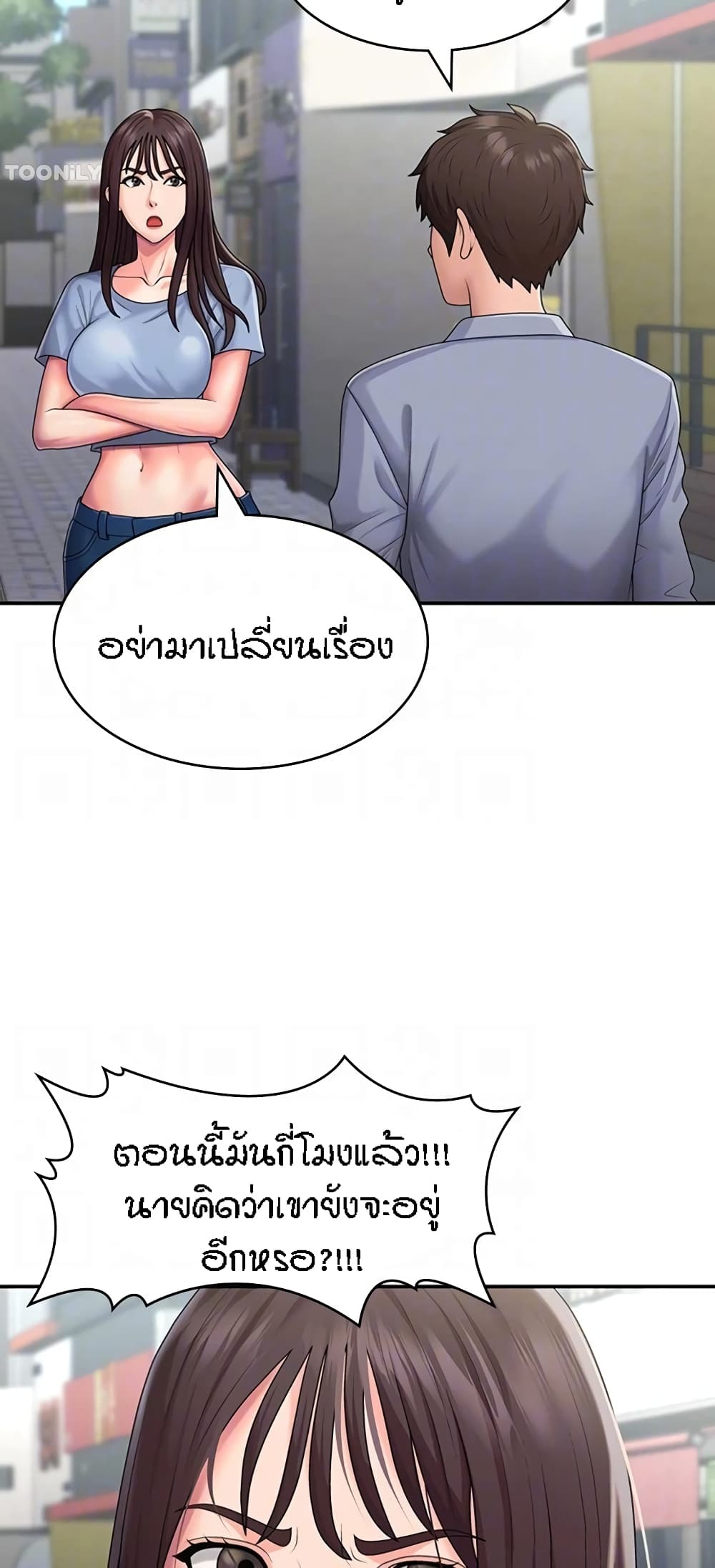 Aunt Puberty – Aunt Puberty – ตอนที่ 48 หน้า 13