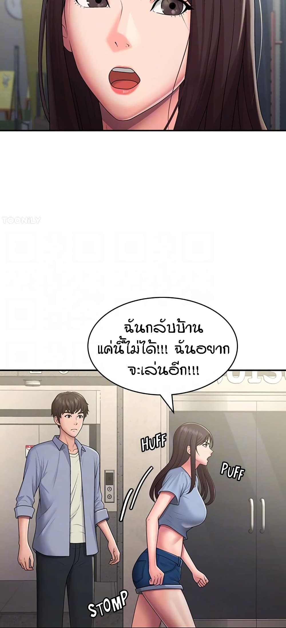 Aunt Puberty – Aunt Puberty – ตอนที่ 48 หน้า 14