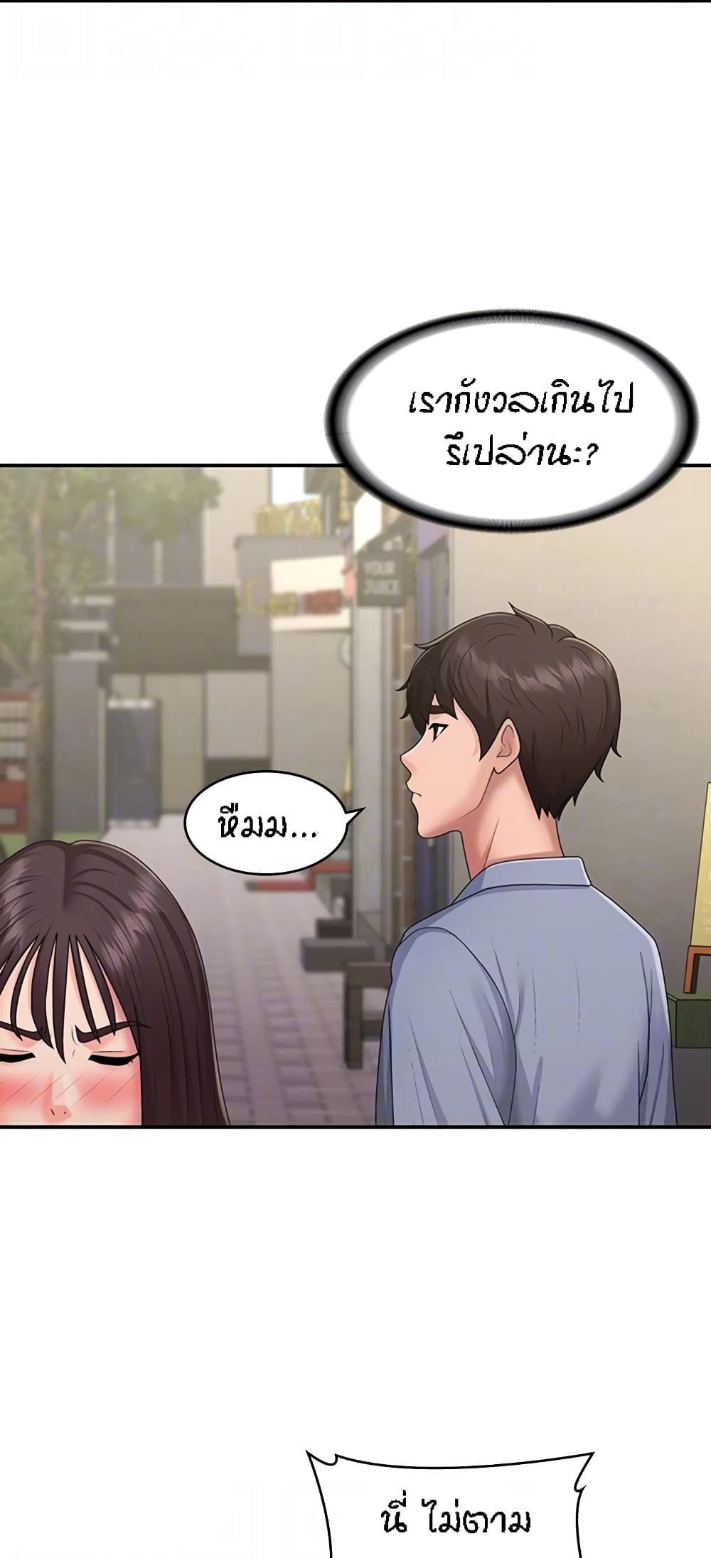 Aunt Puberty – Aunt Puberty – ตอนที่ 48 หน้า 15