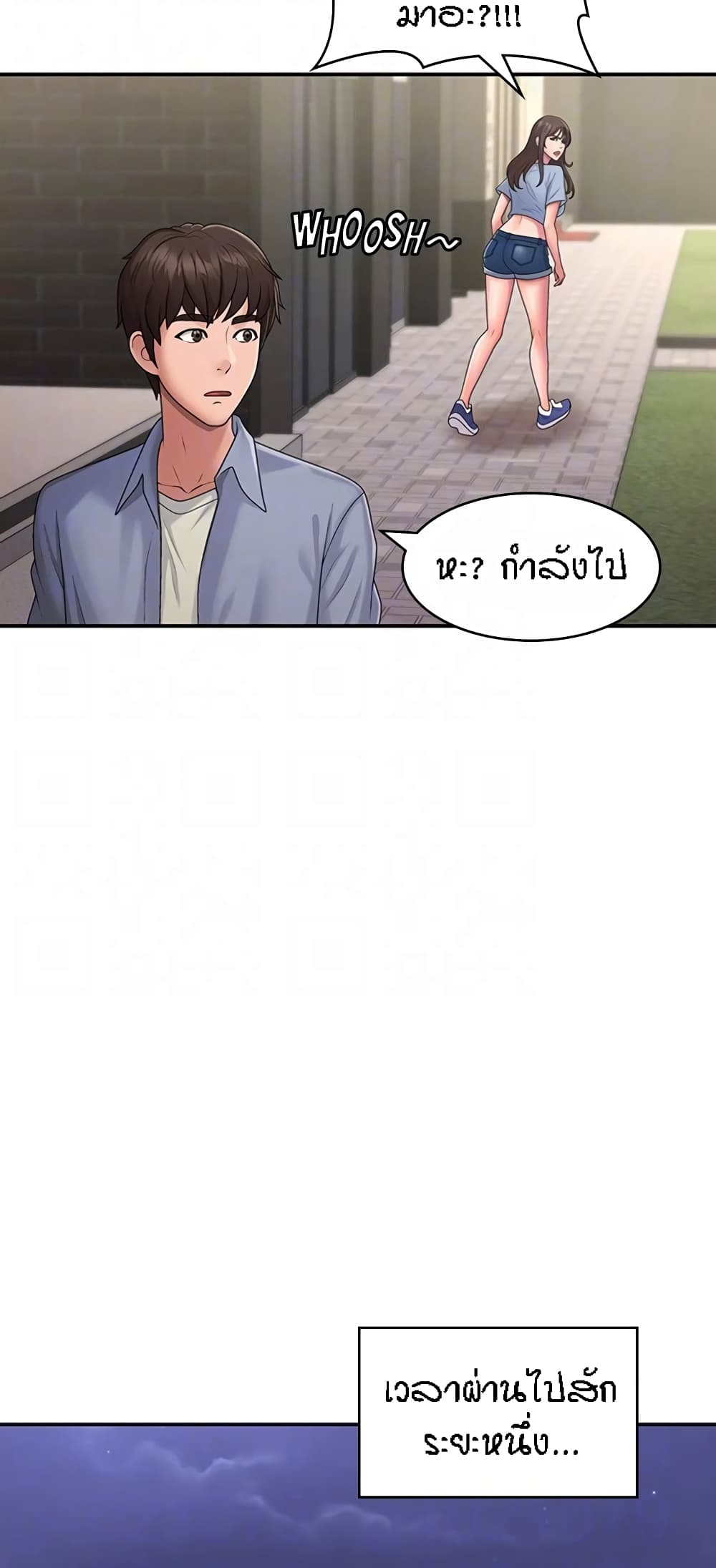 Aunt Puberty – Aunt Puberty – ตอนที่ 48 หน้า 16