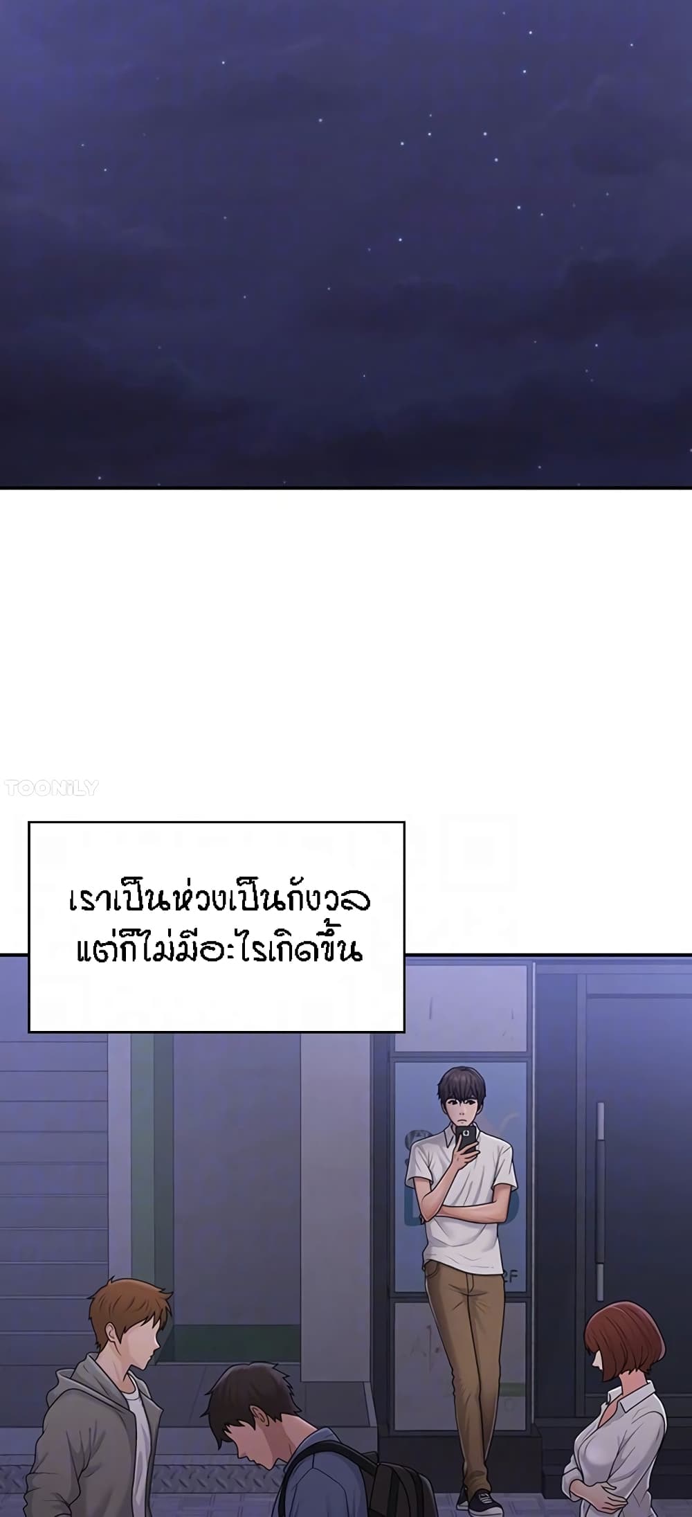 Aunt Puberty – Aunt Puberty – ตอนที่ 48 หน้า 17