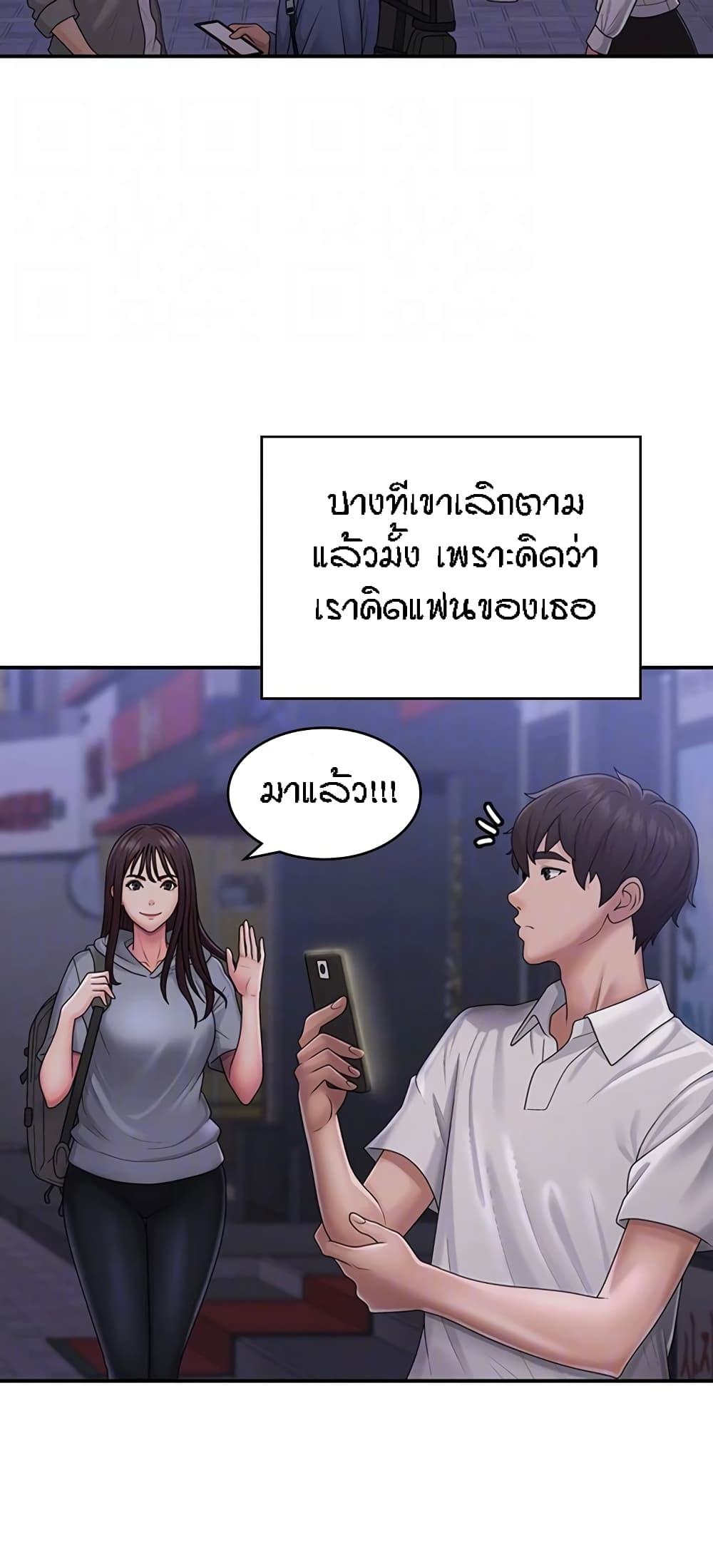 Aunt Puberty – Aunt Puberty – ตอนที่ 48 หน้า 18