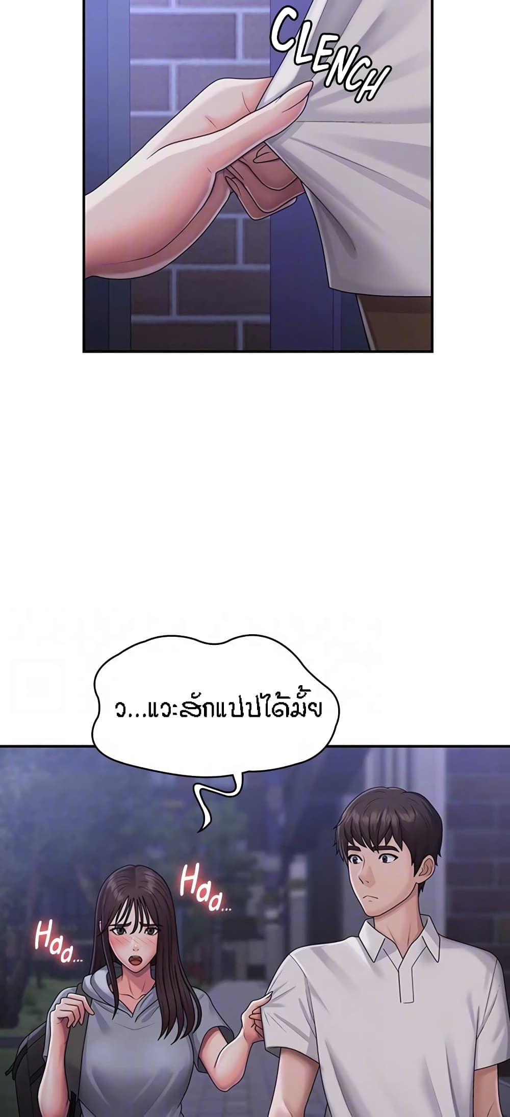 Aunt Puberty – Aunt Puberty – ตอนที่ 48 หน้า 20