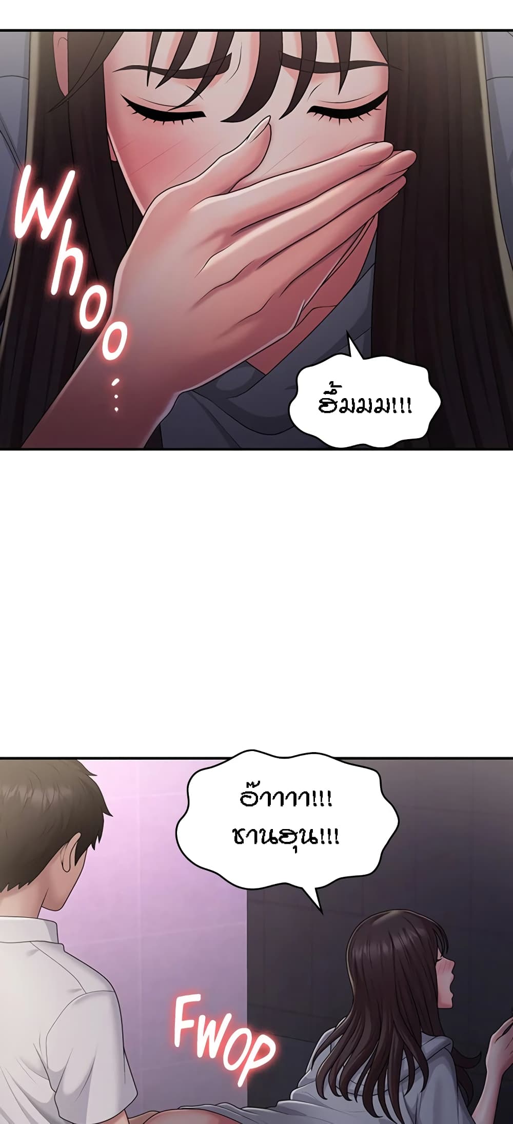 Aunt Puberty – Aunt Puberty – ตอนที่ 48 หน้า 24