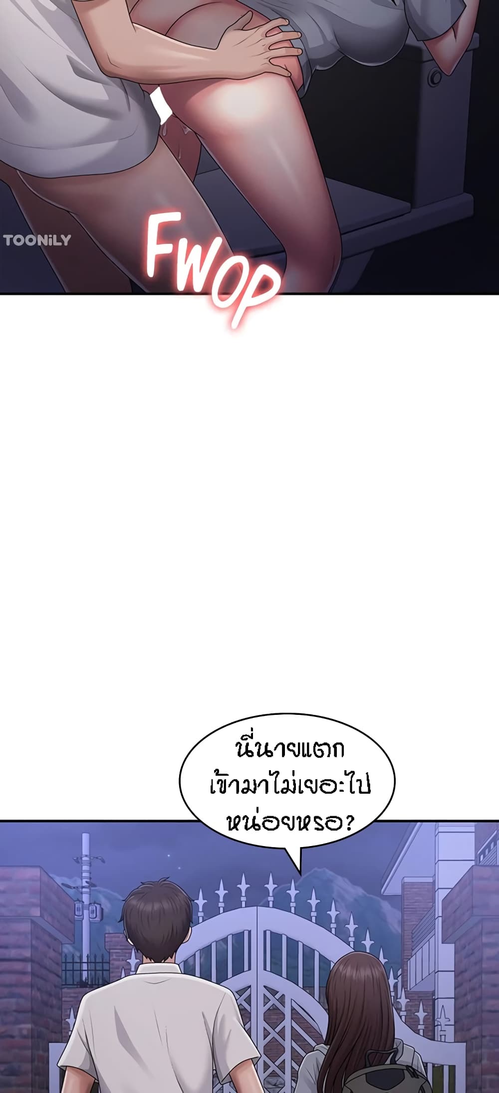 Aunt Puberty – Aunt Puberty – ตอนที่ 48 หน้า 25