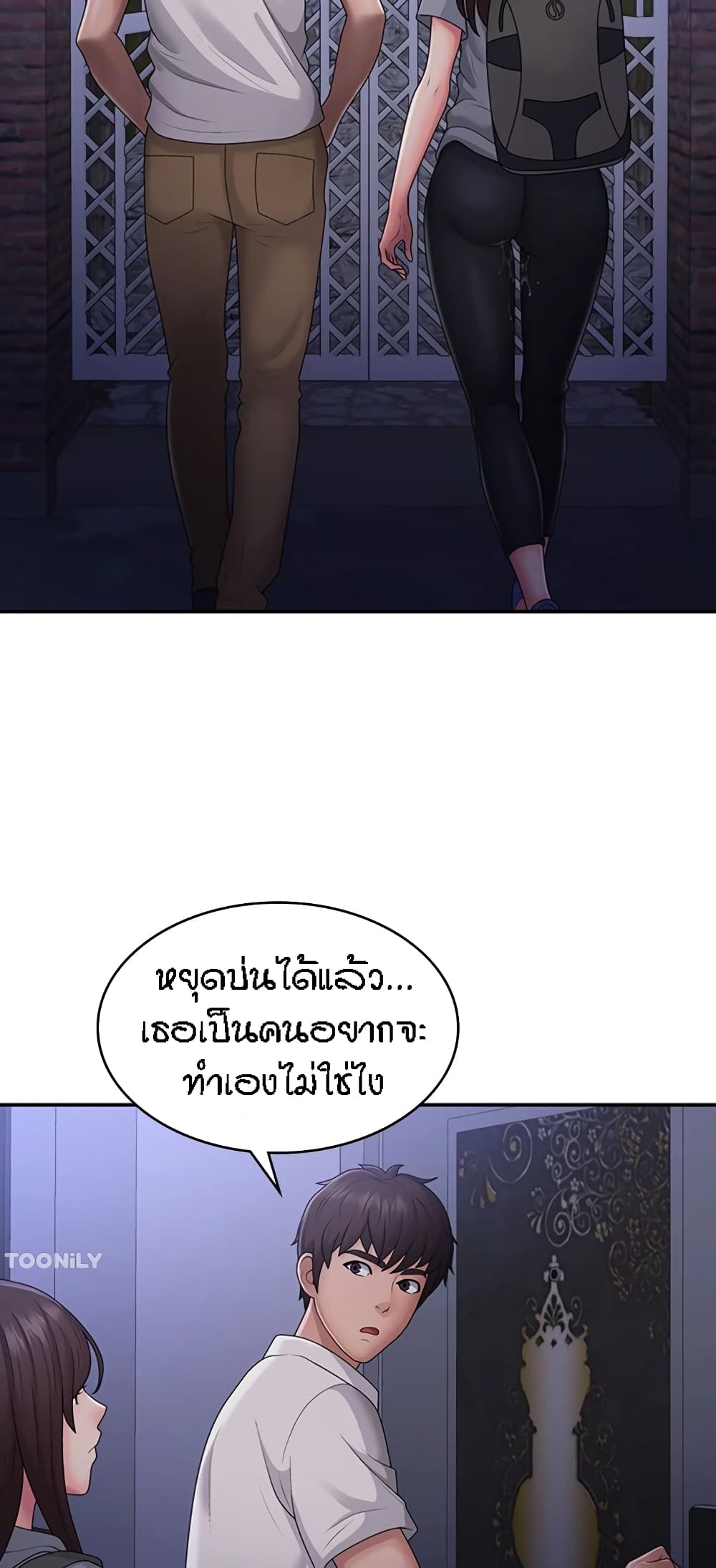 Aunt Puberty – Aunt Puberty – ตอนที่ 48 หน้า 26