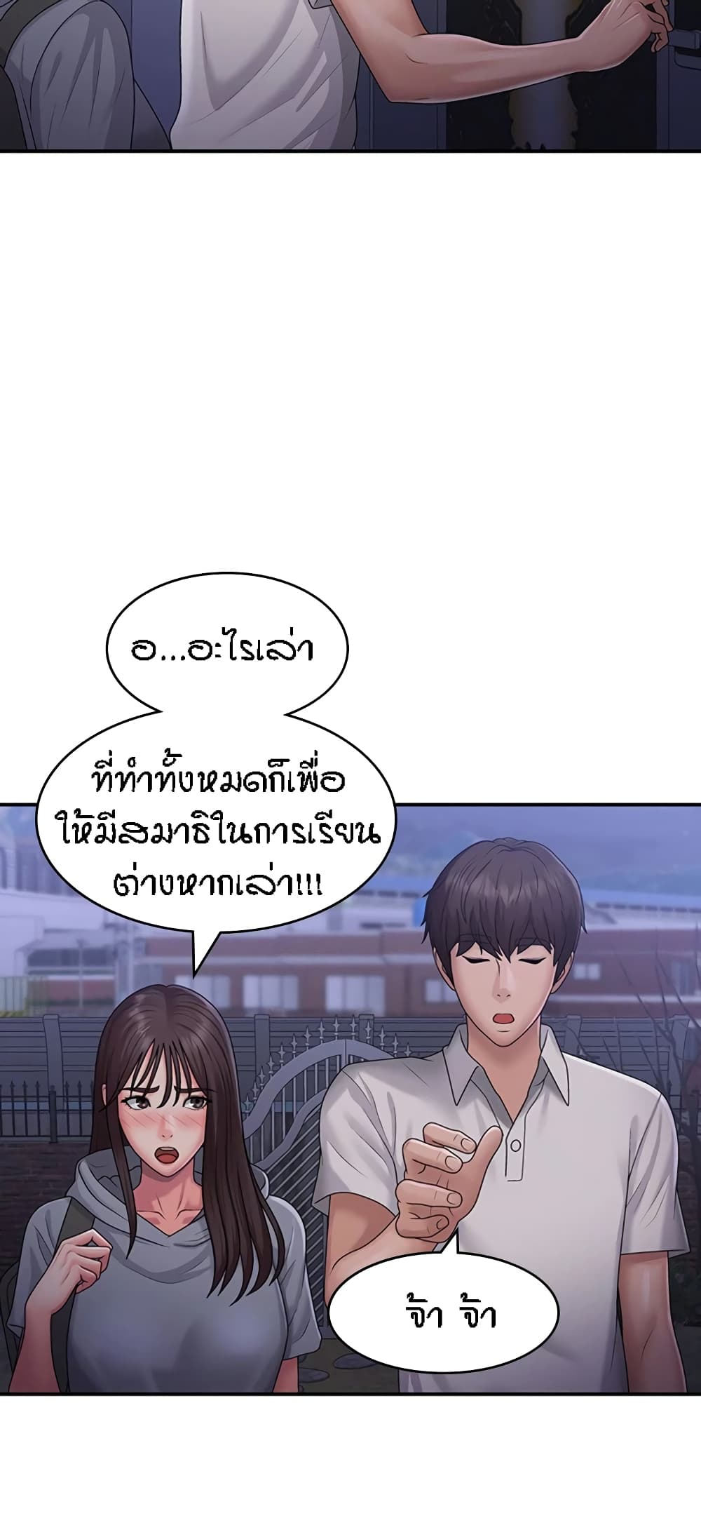 Aunt Puberty – Aunt Puberty – ตอนที่ 48 หน้า 27