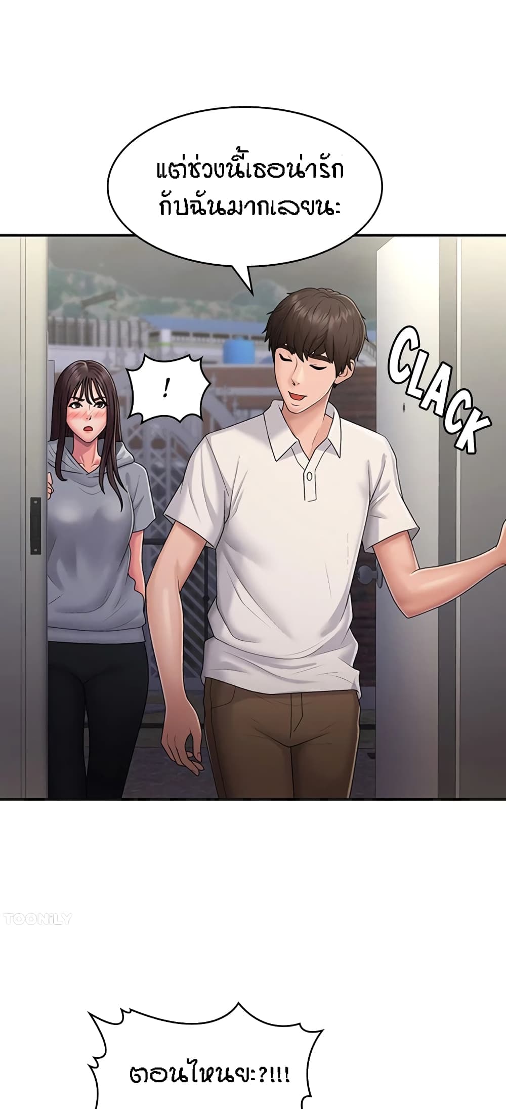 Aunt Puberty – Aunt Puberty – ตอนที่ 48 หน้า 28