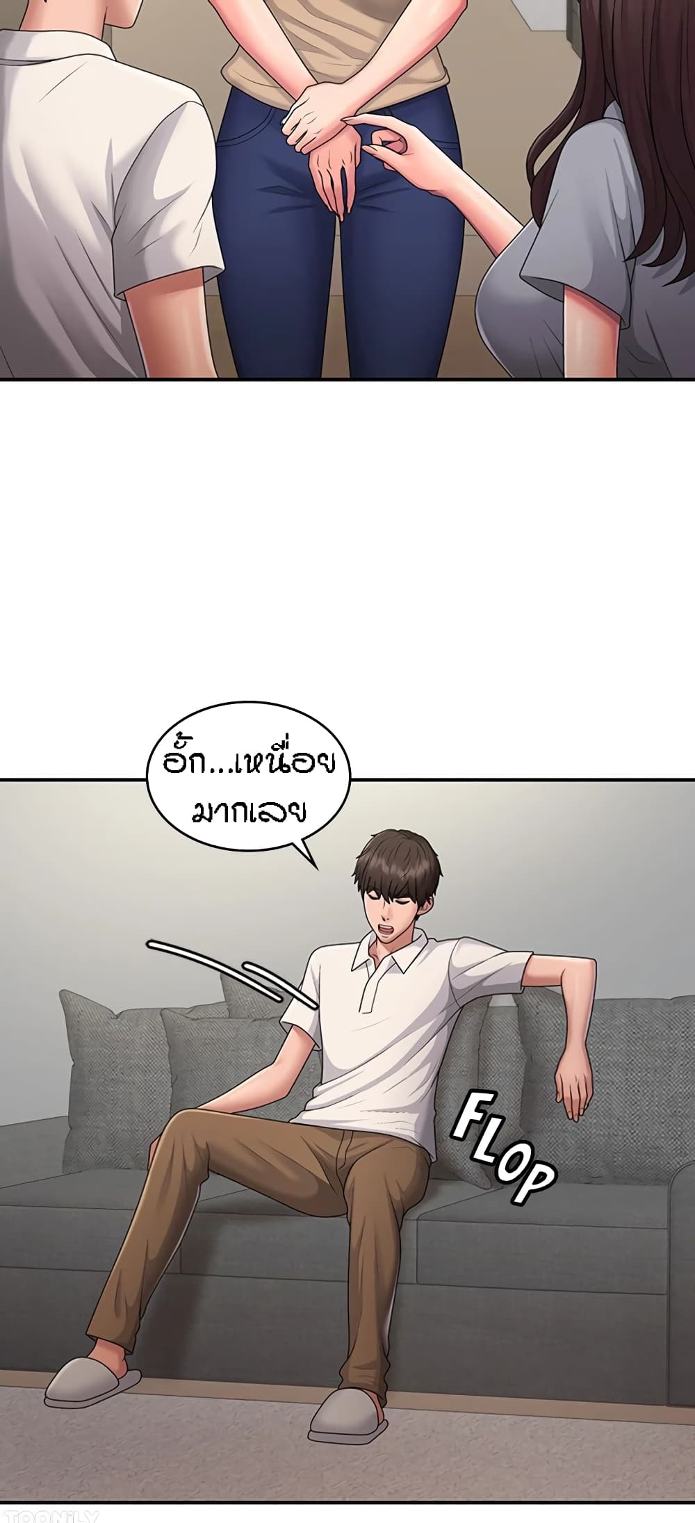 Aunt Puberty – Aunt Puberty – ตอนที่ 48 หน้า 31
