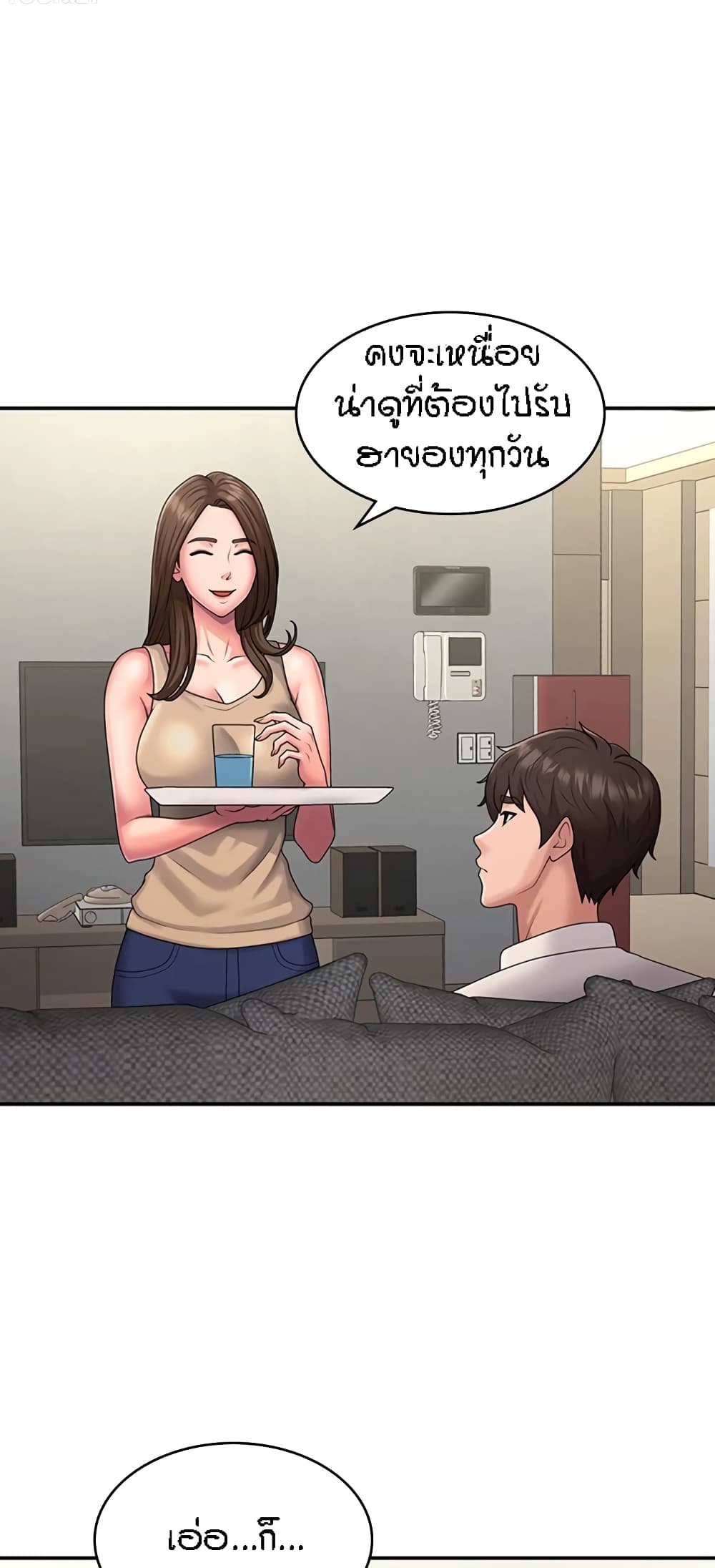 Aunt Puberty – Aunt Puberty – ตอนที่ 48 หน้า 32