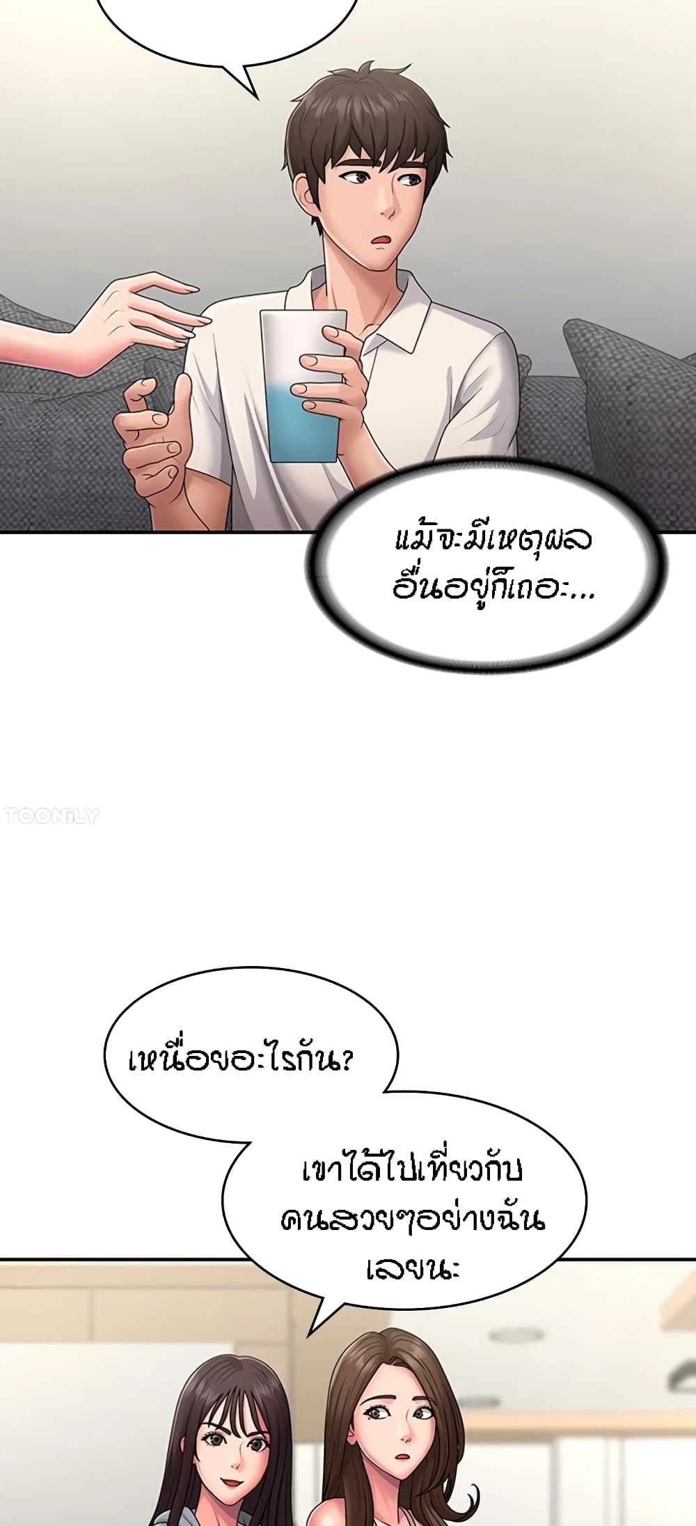Aunt Puberty – Aunt Puberty – ตอนที่ 48 หน้า 33