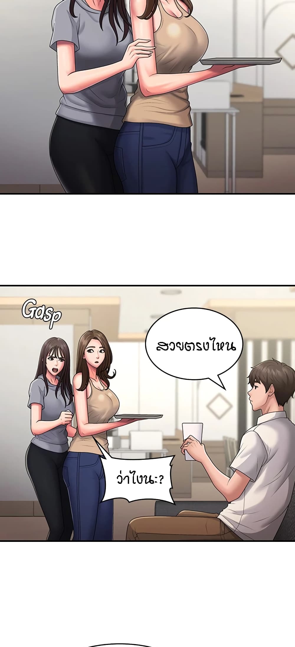 Aunt Puberty – Aunt Puberty – ตอนที่ 48 หน้า 34