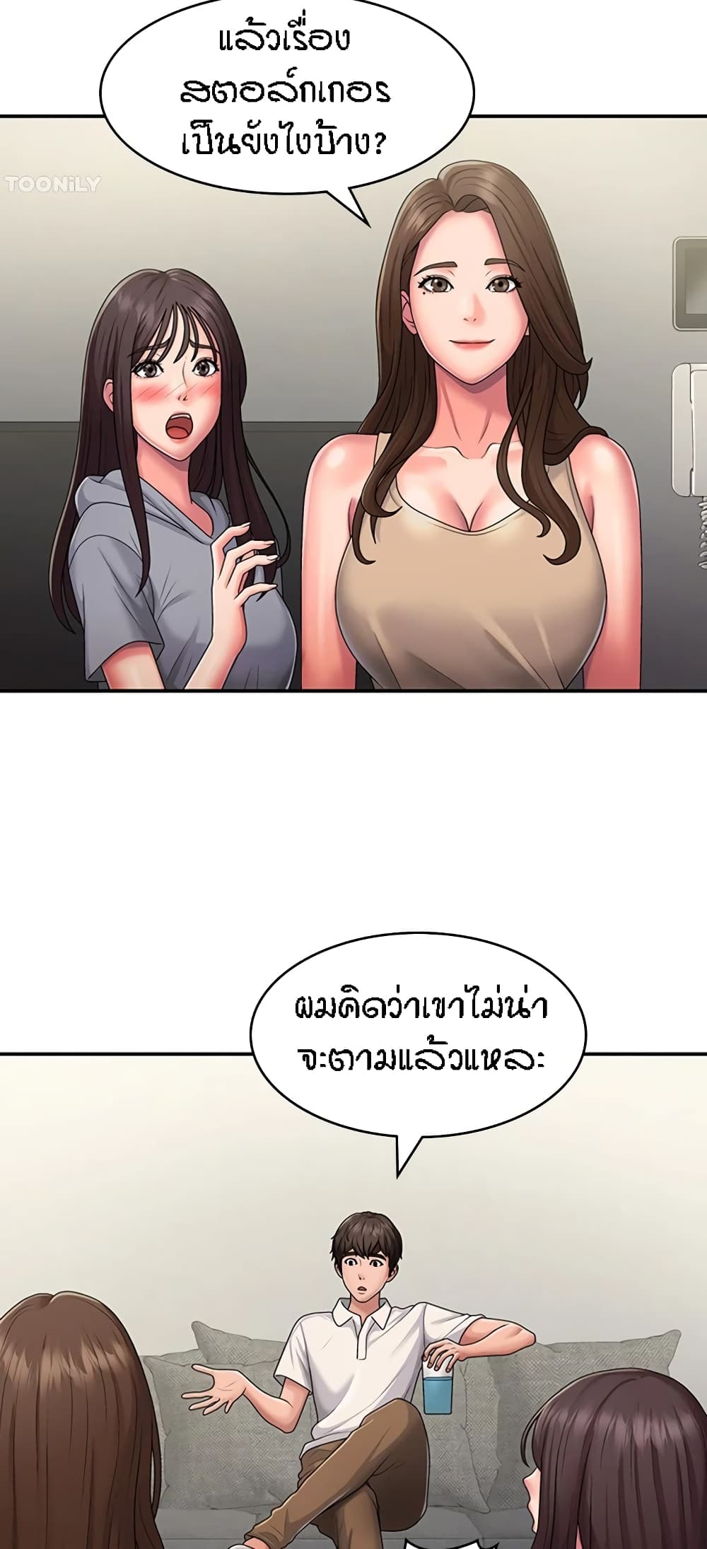 Aunt Puberty – Aunt Puberty – ตอนที่ 48 หน้า 35