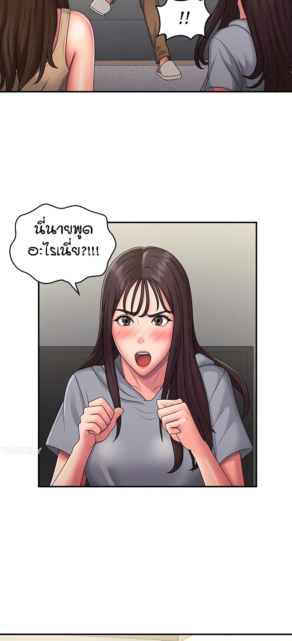 Aunt Puberty – Aunt Puberty – ตอนที่ 48 หน้า 36