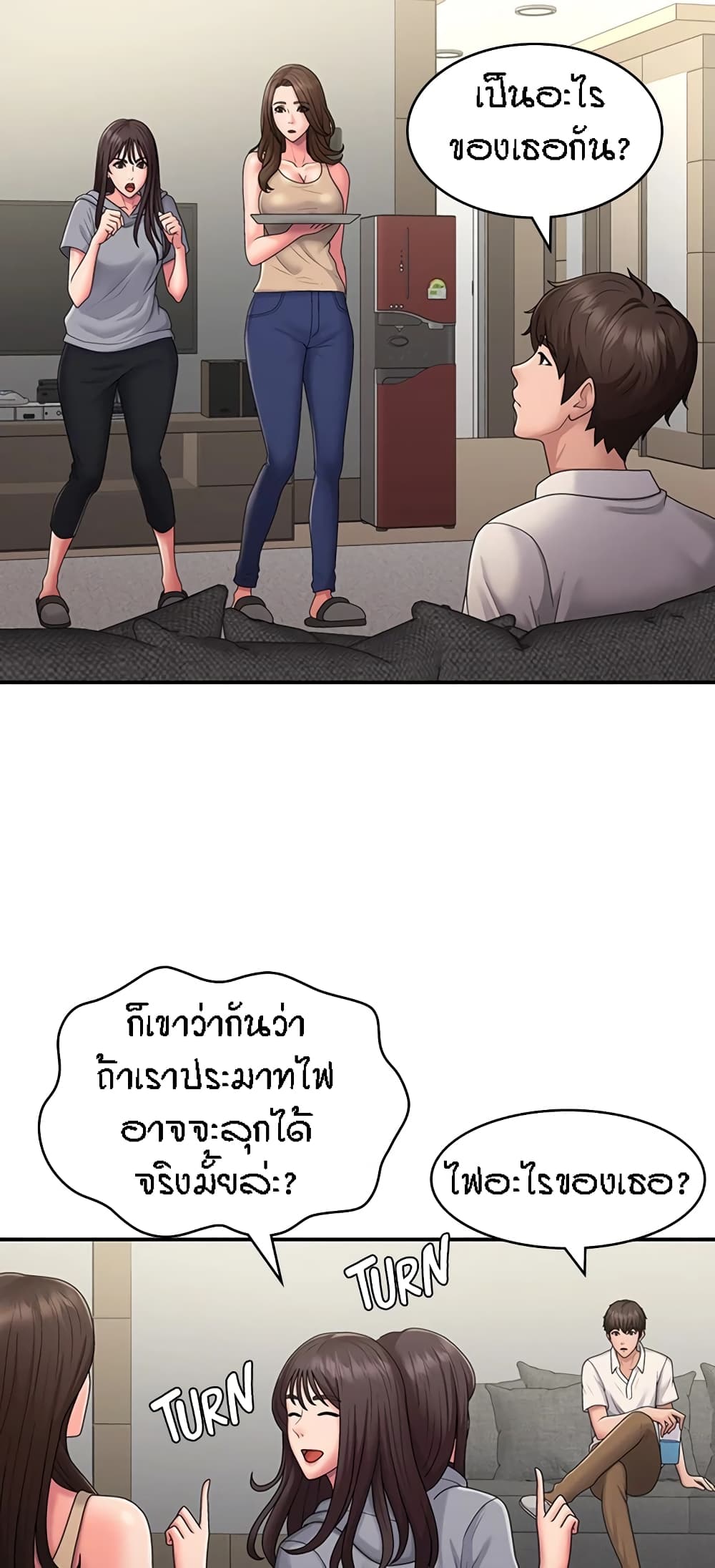 Aunt Puberty – Aunt Puberty – ตอนที่ 48 หน้า 37
