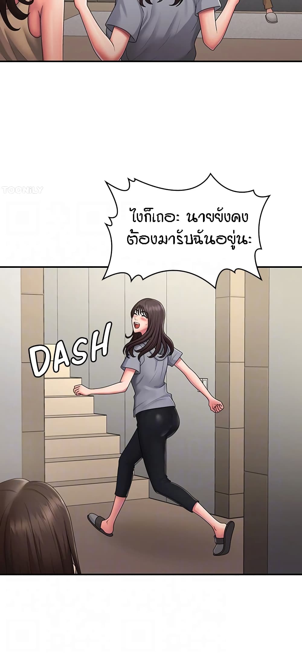 Aunt Puberty – Aunt Puberty – ตอนที่ 48 หน้า 38
