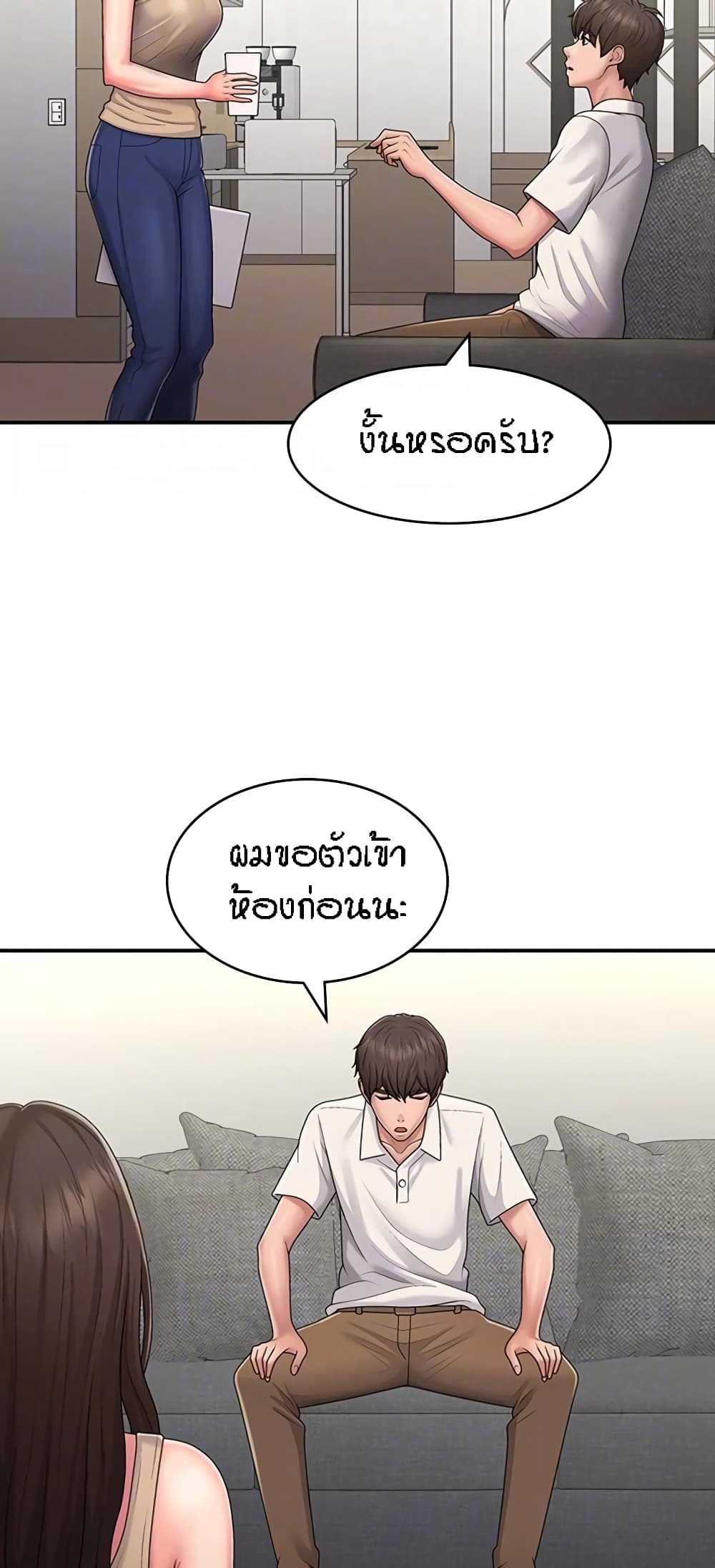 Aunt Puberty – Aunt Puberty – ตอนที่ 48 หน้า 40